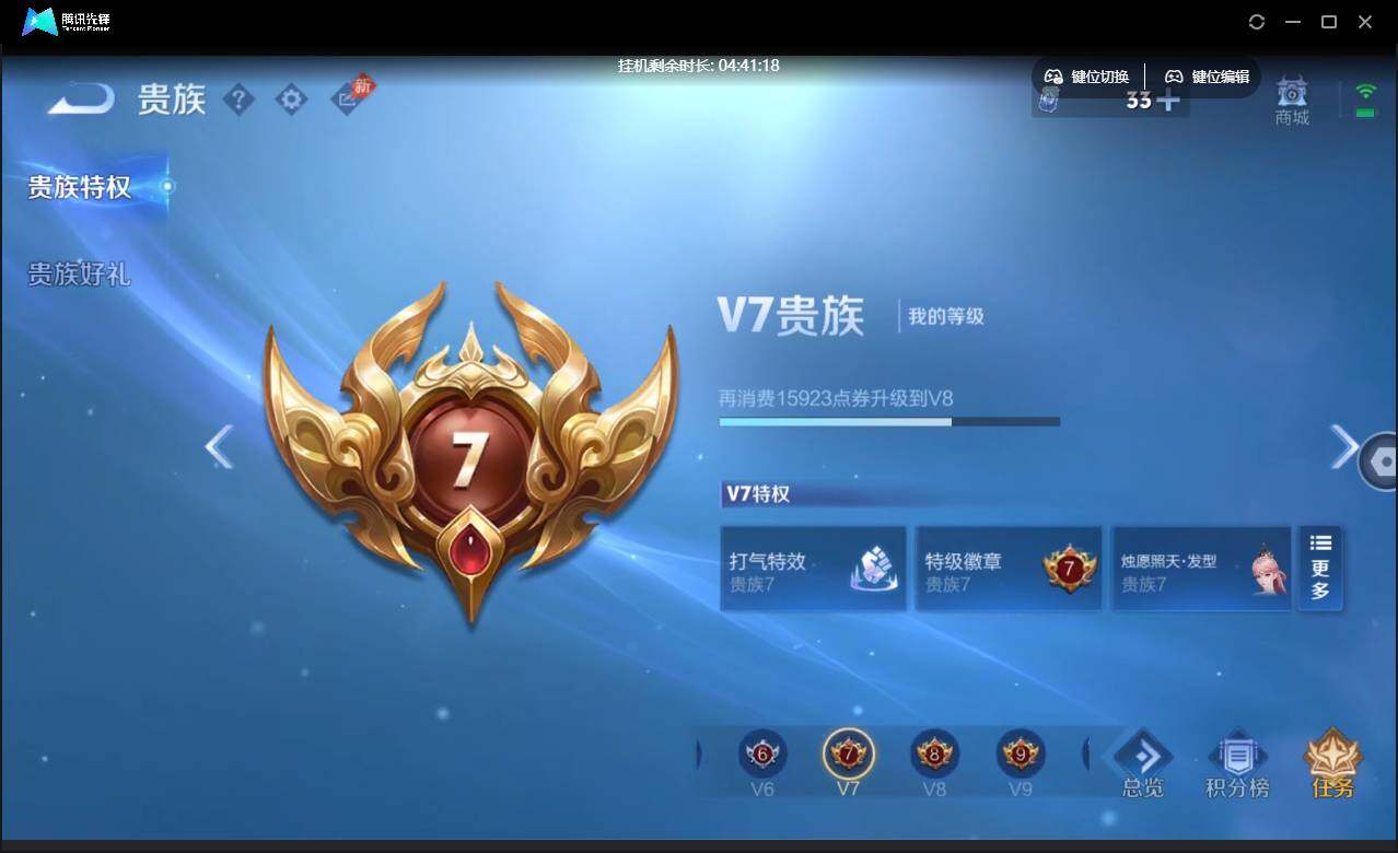 账号详情图片
