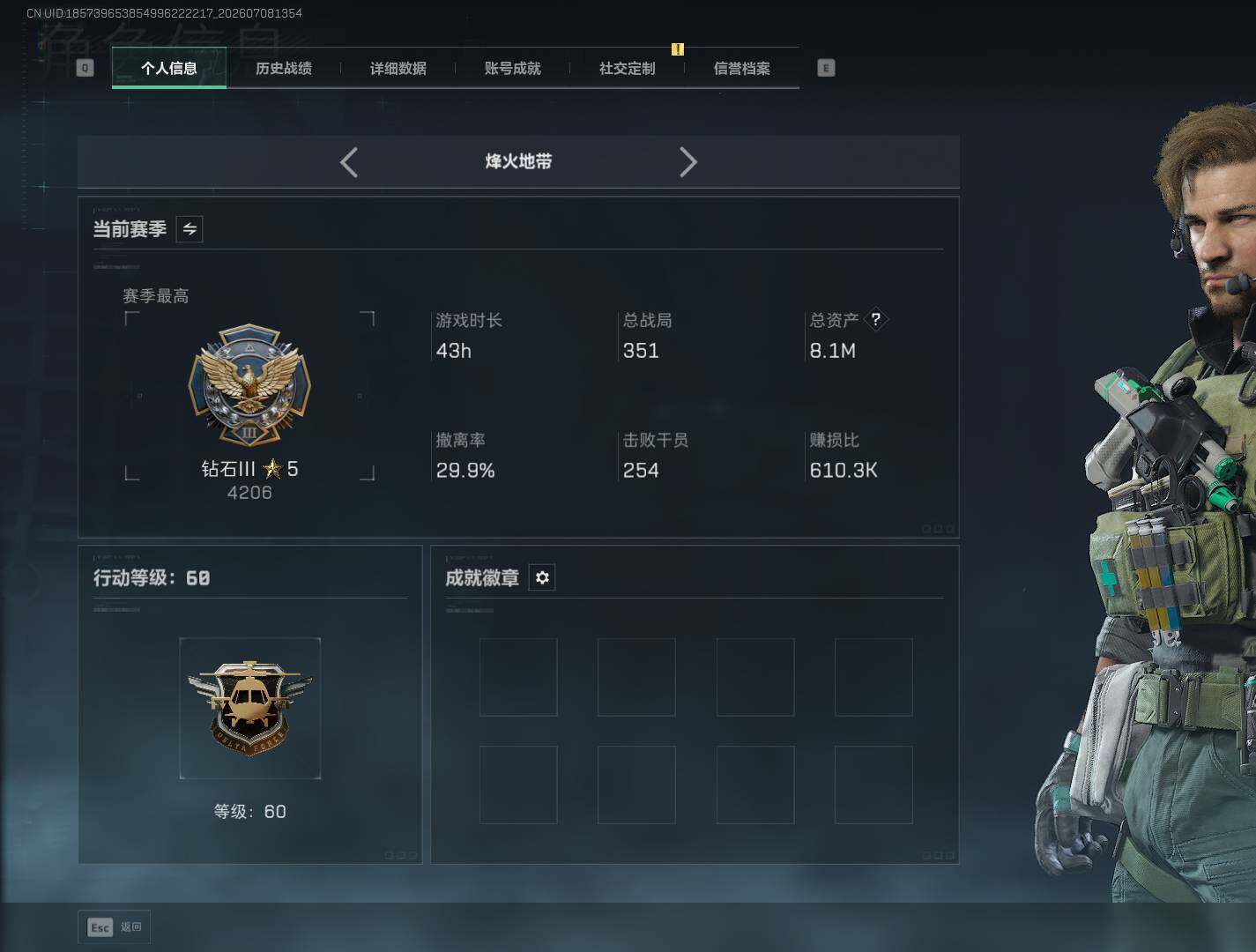 SJZEY4189194三角洲行动账号详情图5 SJZEY4189194三角洲行动账号详情图5