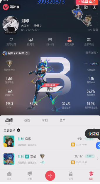 WWQQM473337无畏契约账号详情图5 WWQQM473337无畏契约账号详情图5