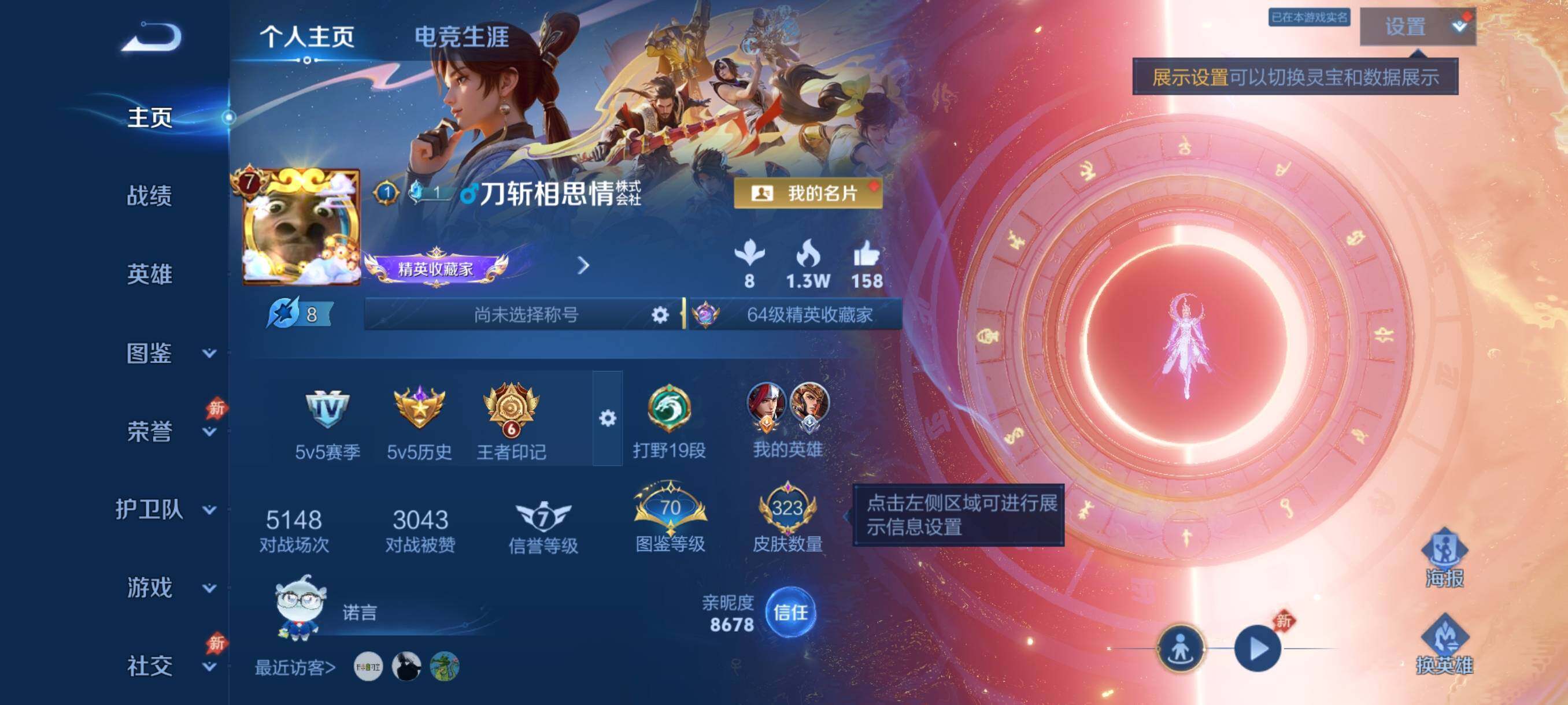 WZQM4475700王者荣耀账号详情图8 WZQM4475700王者荣耀账号详情图8