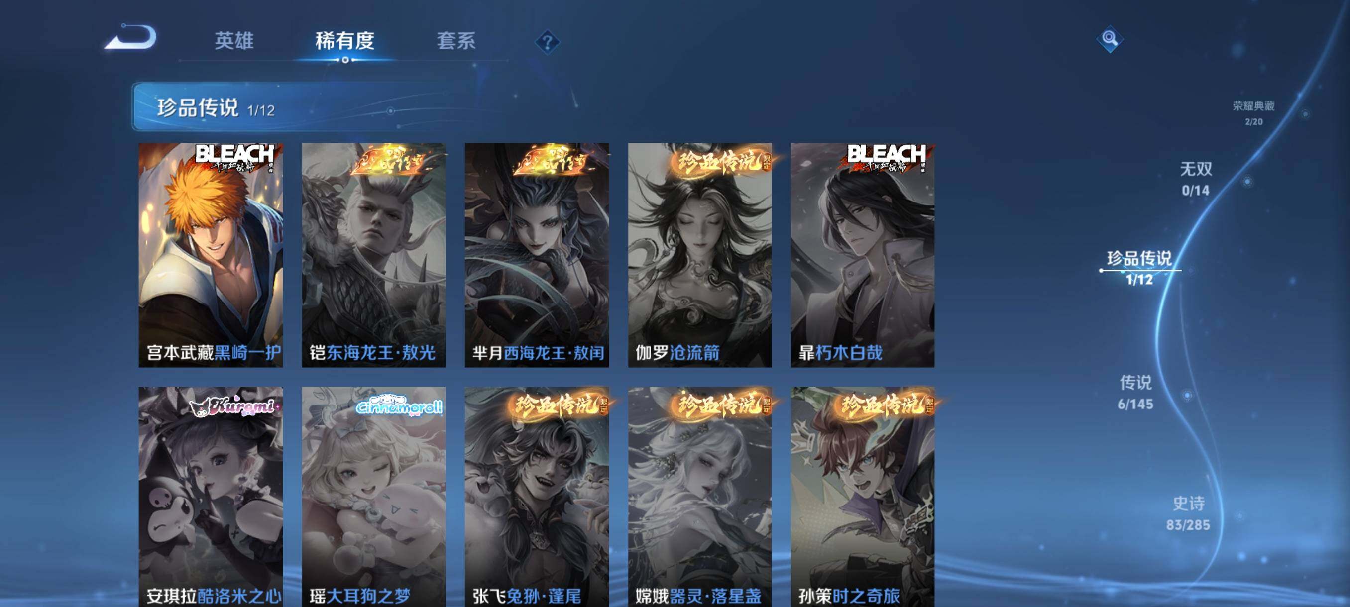 WZQM4475700王者荣耀账号详情图11 WZQM4475700王者荣耀账号详情图11