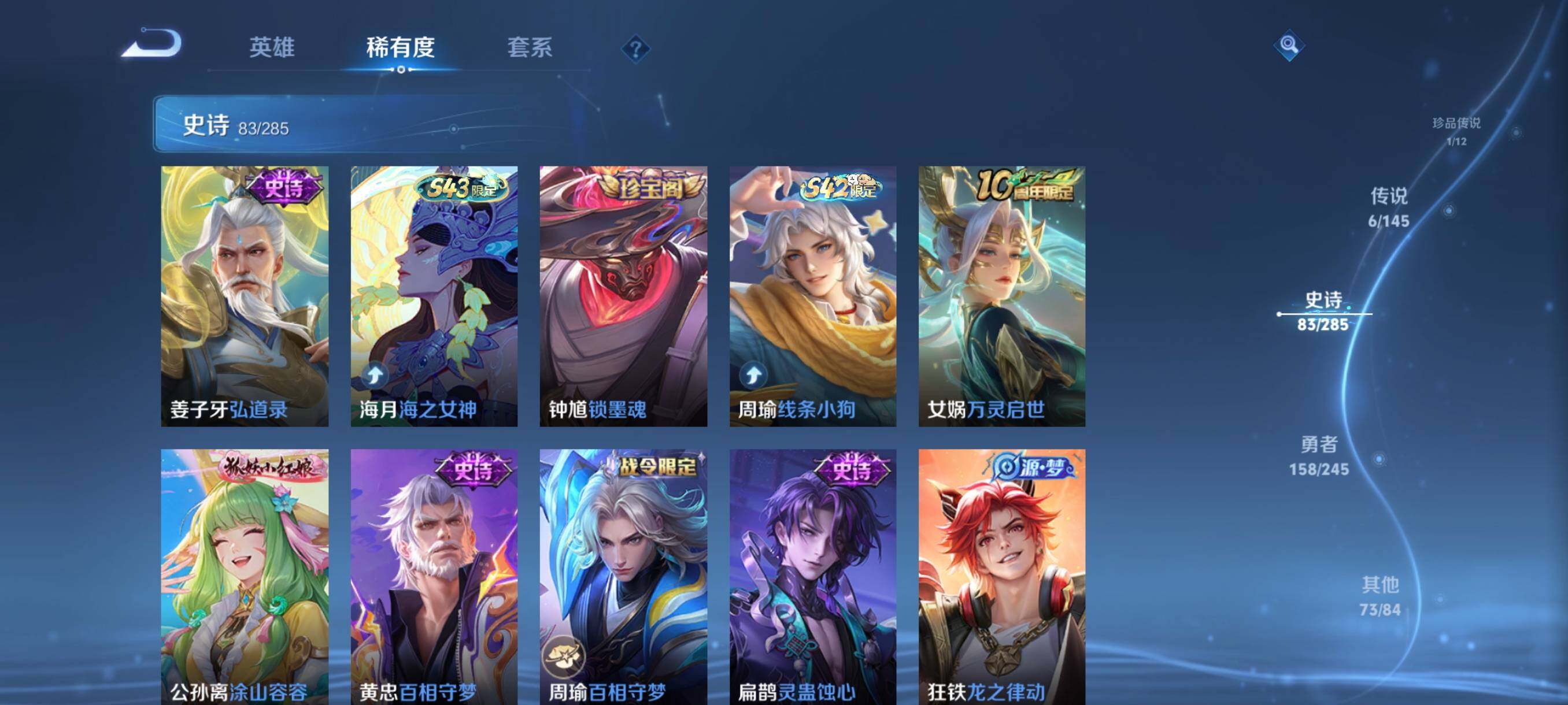 WZQM4475700王者荣耀账号详情图13 WZQM4475700王者荣耀账号详情图13