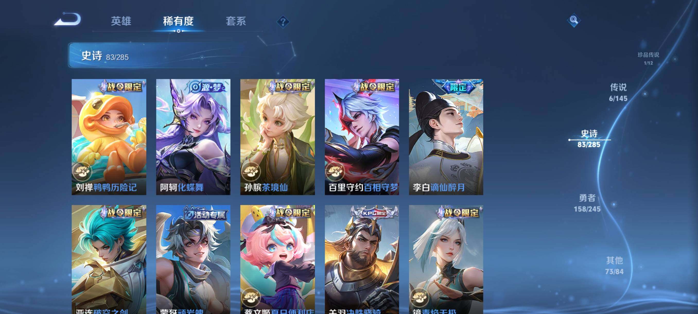 WZQM4475700王者荣耀账号详情图14 WZQM4475700王者荣耀账号详情图14