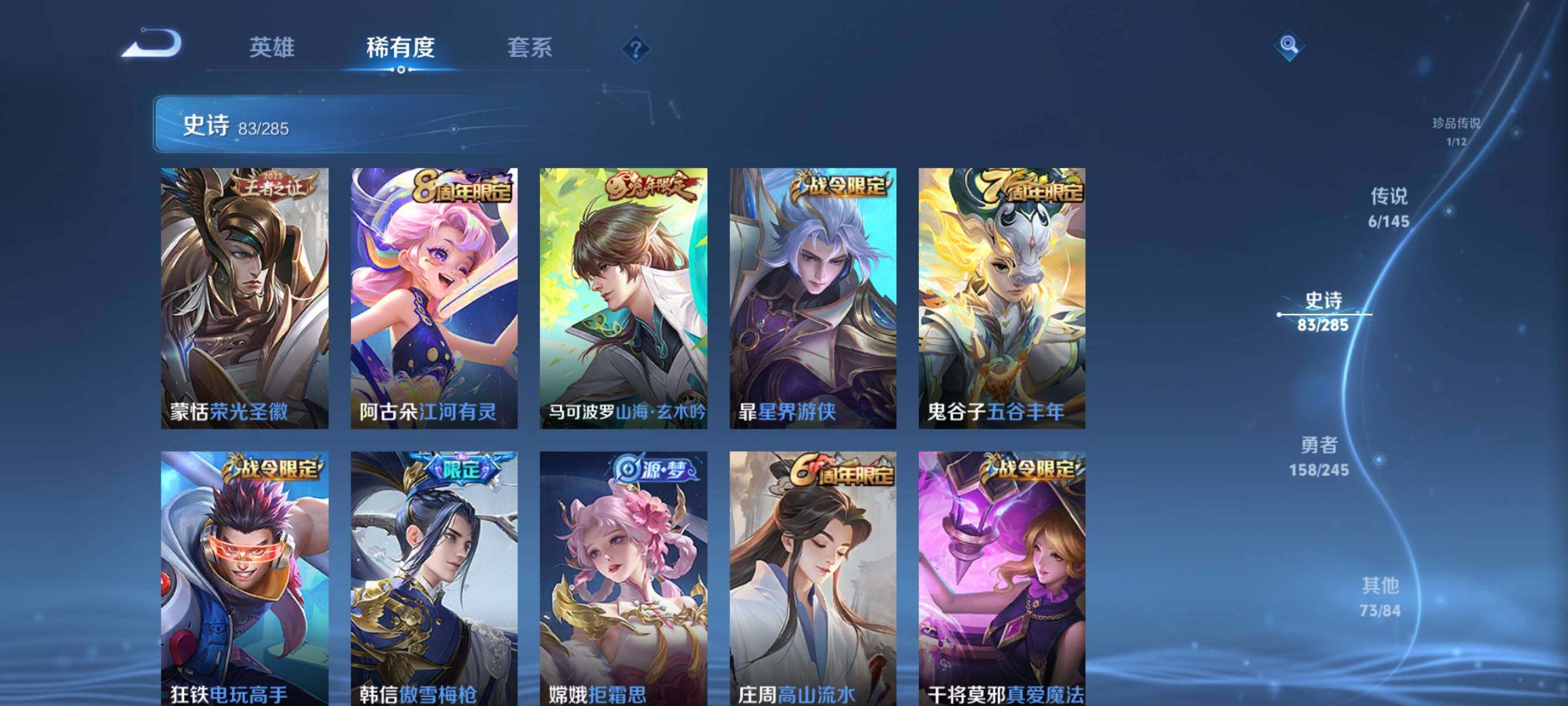 WZQM4475700王者荣耀账号详情图15 WZQM4475700王者荣耀账号详情图15