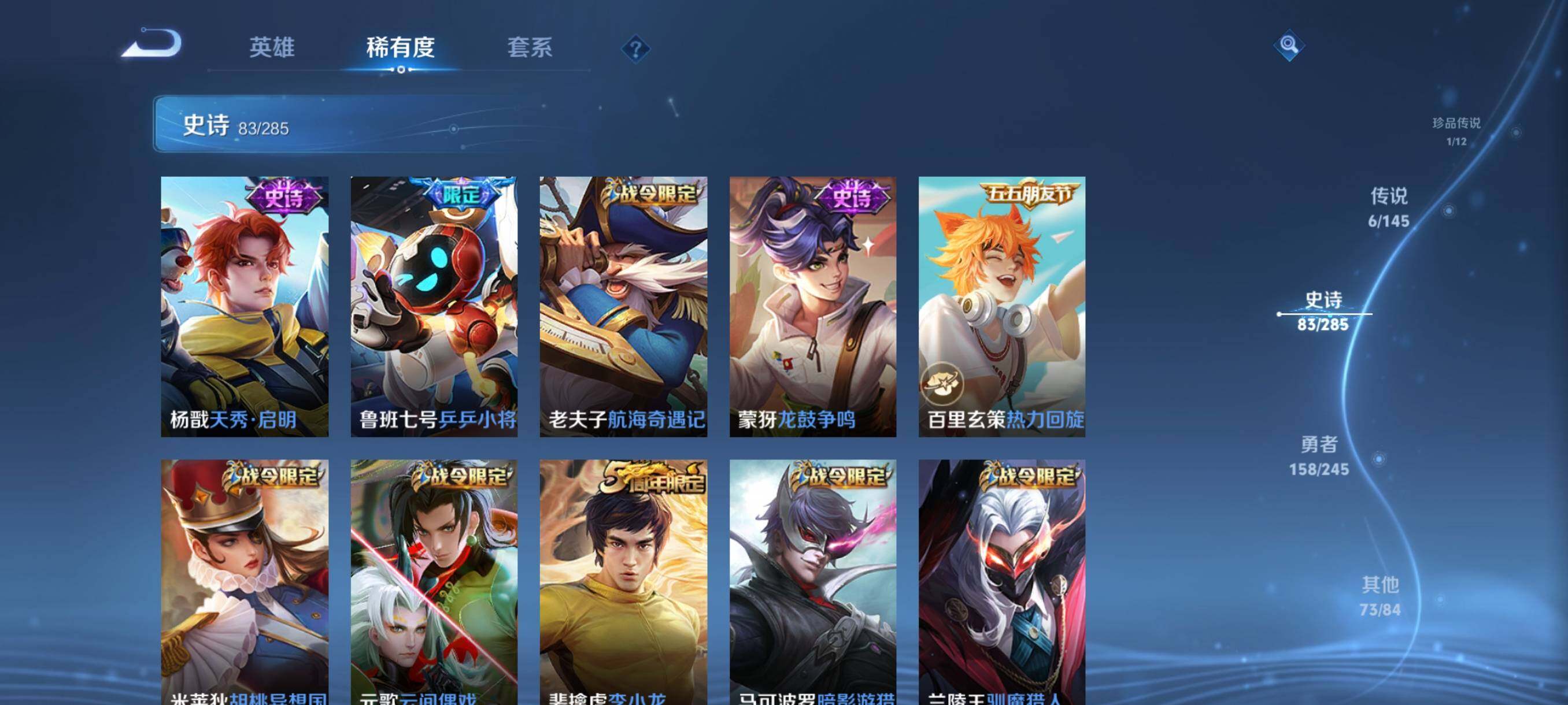 WZQM4475700王者荣耀账号详情图16 WZQM4475700王者荣耀账号详情图16