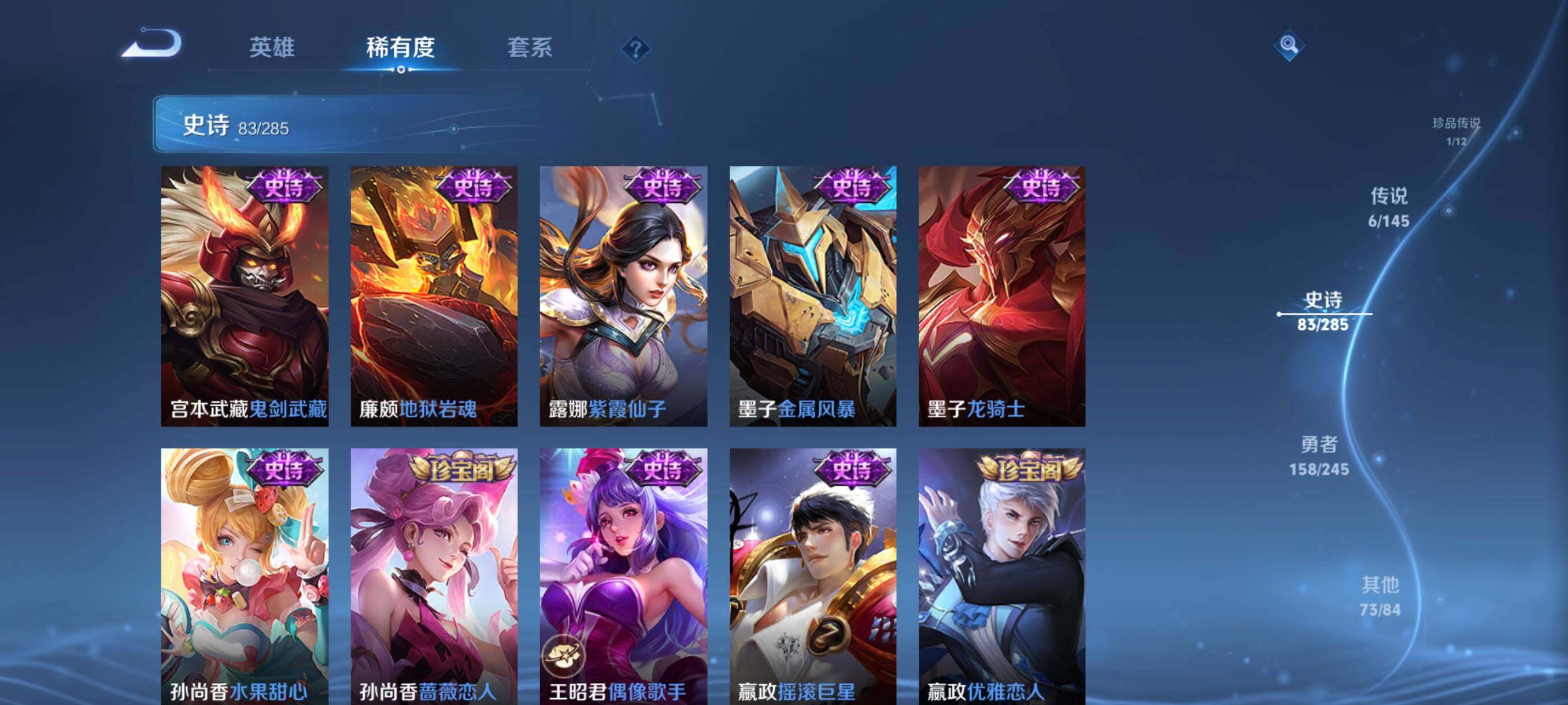 WZQM4475700王者荣耀账号详情图20 WZQM4475700王者荣耀账号详情图20