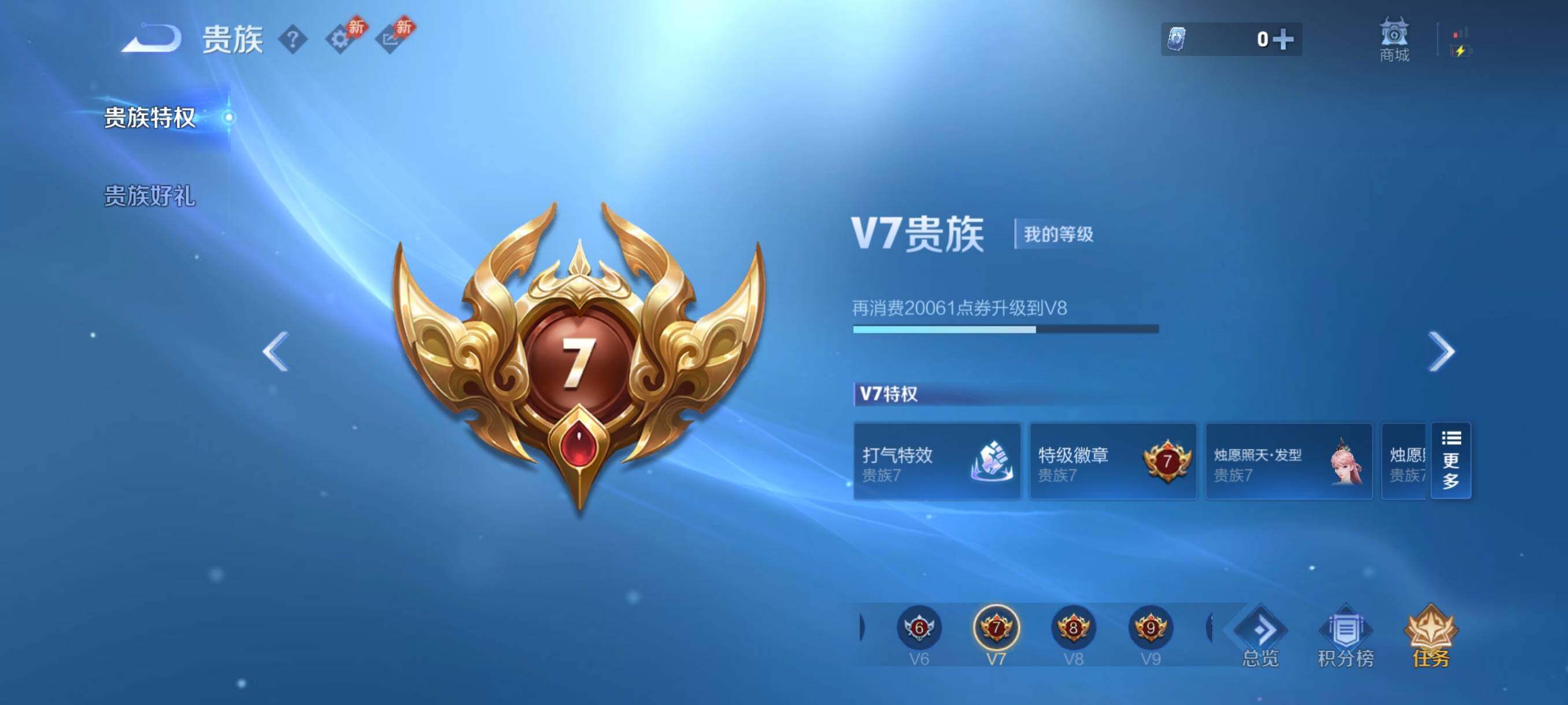 WZQM4475700王者荣耀账号详情图22 WZQM4475700王者荣耀账号详情图22
