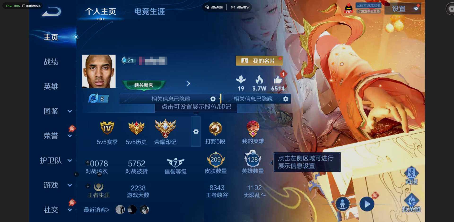 王者荣耀账号苹果QQ苹果Q-V7--128英雄-209皮肤-8传说-68史诗
【英雄全皮】：戈娅全皮
【传说皮肤】：后羿