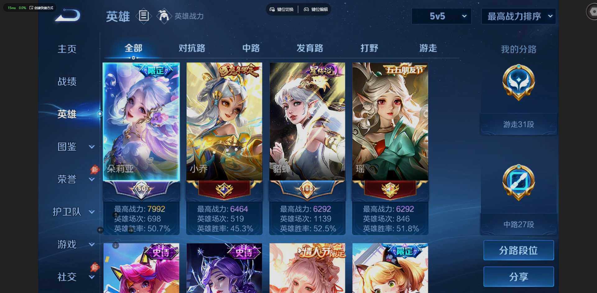 WZQM4471134王者荣耀账号详情图5 WZQM4471134王者荣耀账号详情图5