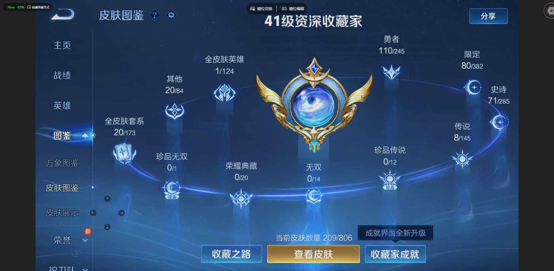 WZQM4471134王者荣耀账号详情图3 WZQM4471134王者荣耀账号详情图3