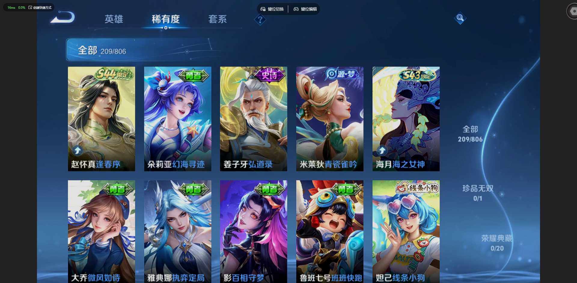 WZQM4471134王者荣耀账号详情图8 WZQM4471134王者荣耀账号详情图8