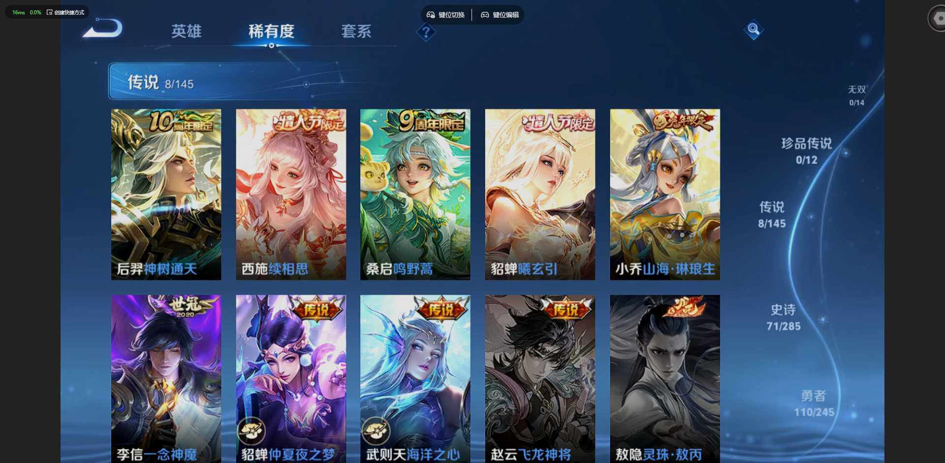 WZQM4471134王者荣耀账号详情图6 WZQM4471134王者荣耀账号详情图6