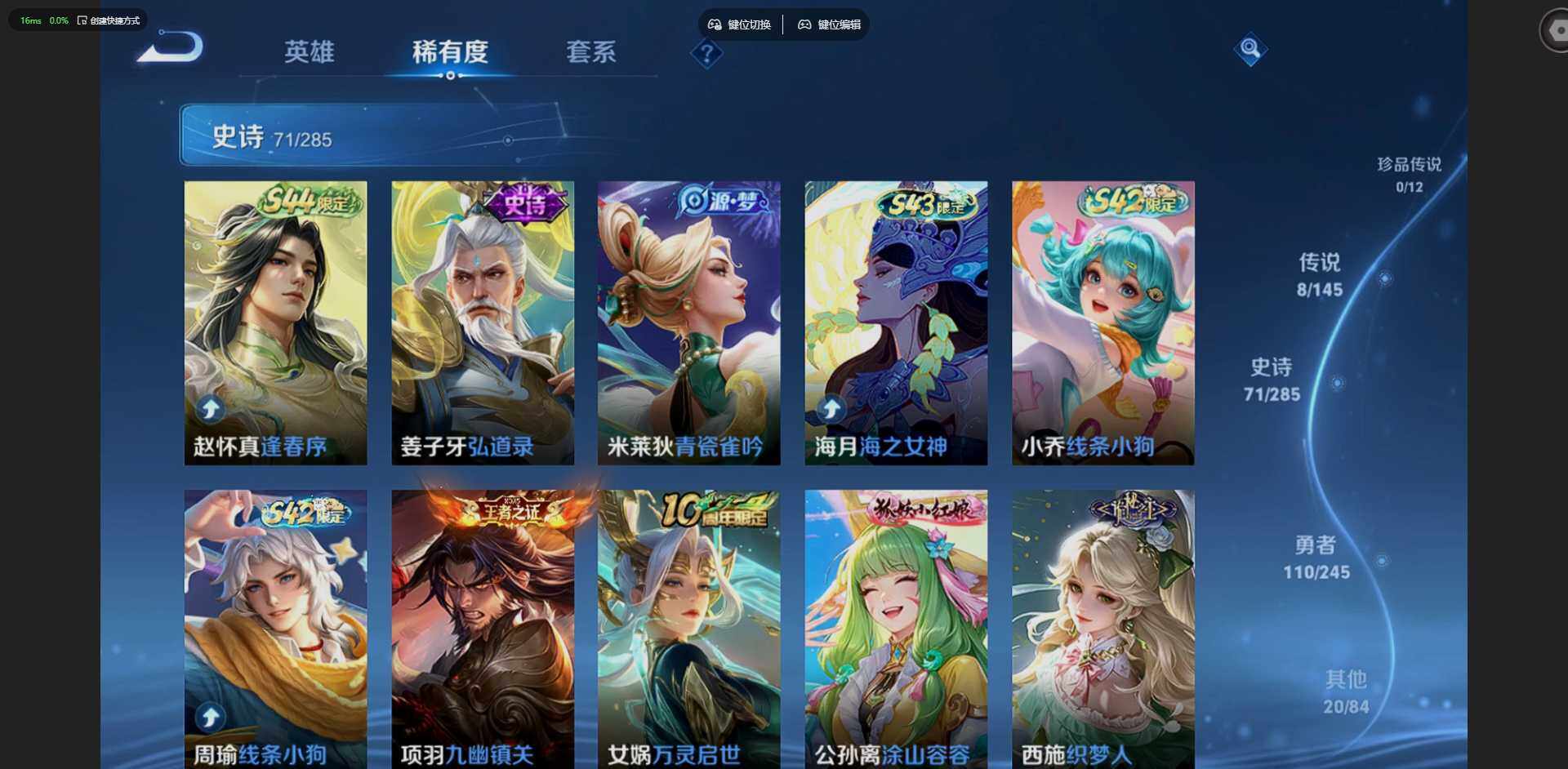WZQM4471134王者荣耀账号详情图9 WZQM4471134王者荣耀账号详情图9