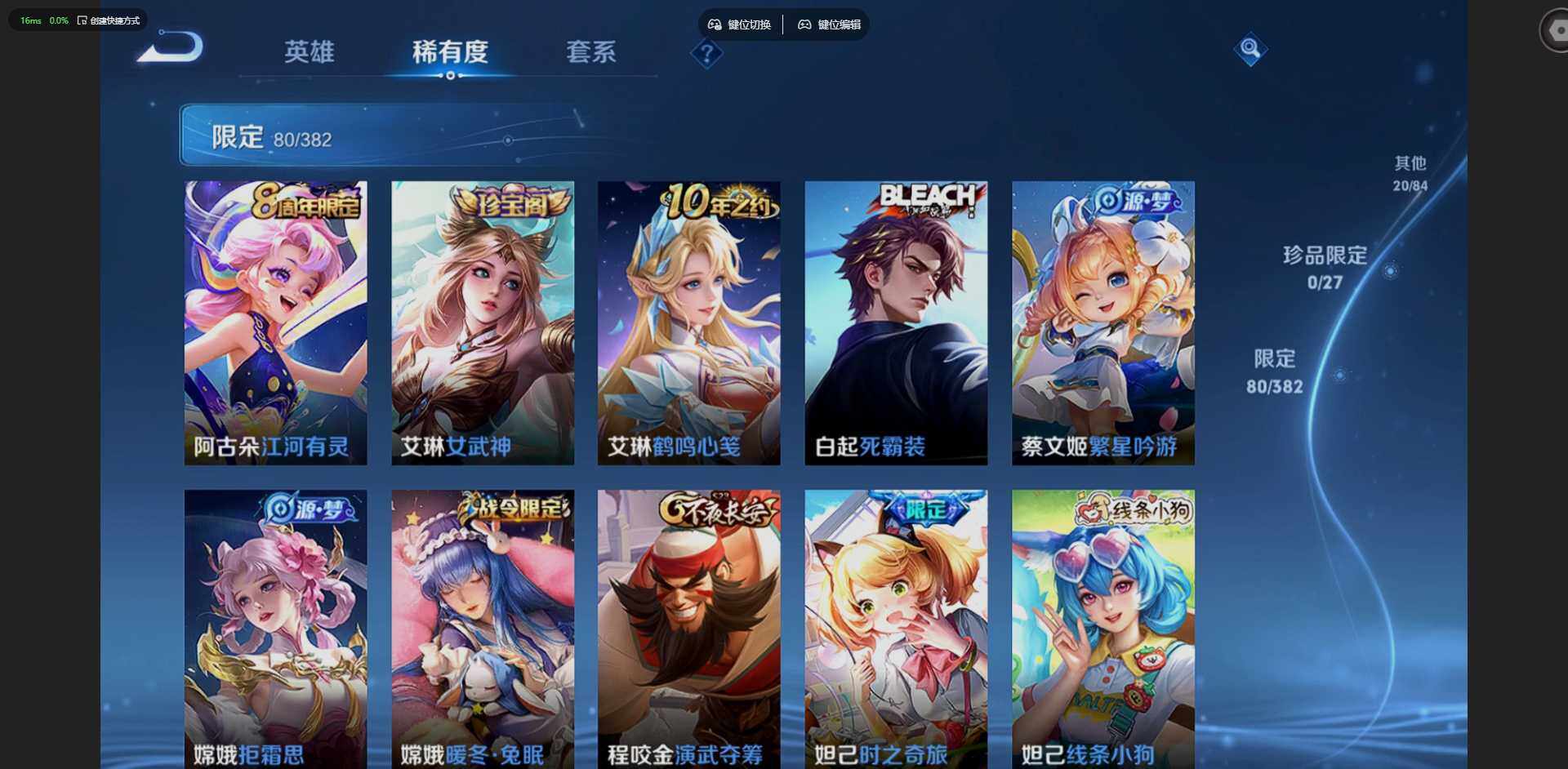 WZQM4471134王者荣耀账号详情图12 WZQM4471134王者荣耀账号详情图12