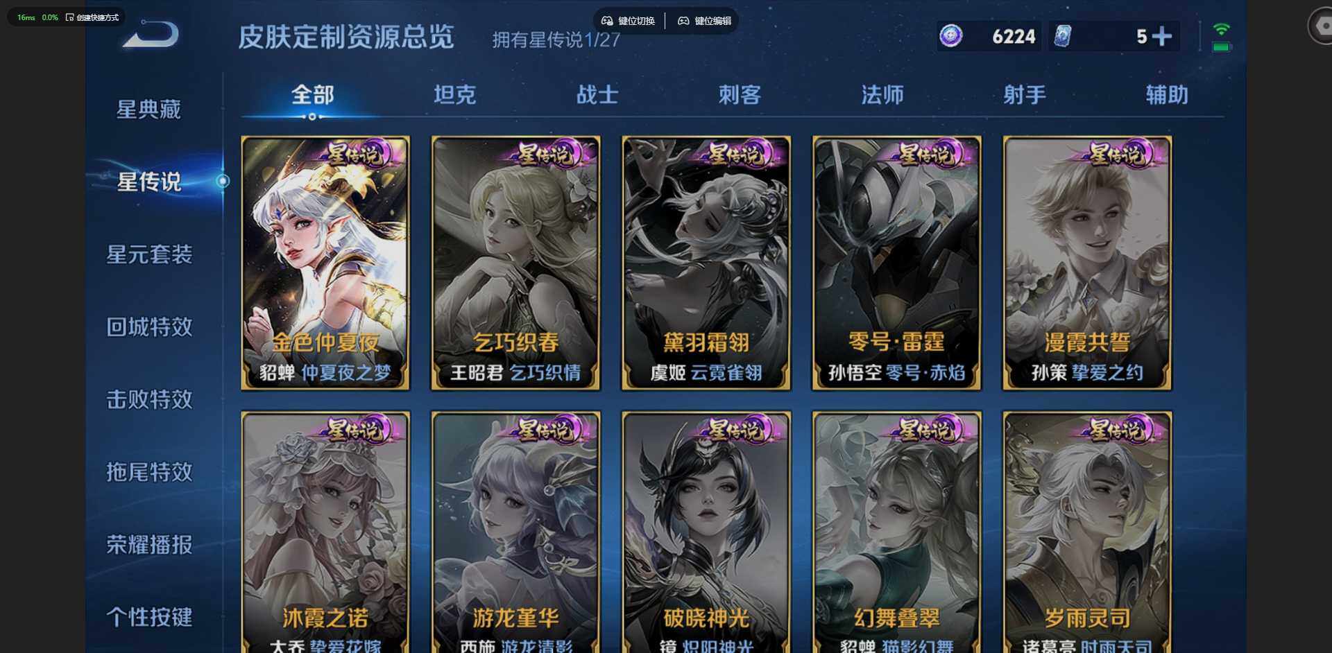 WZQM4471134王者荣耀账号详情图7 WZQM4471134王者荣耀账号详情图7