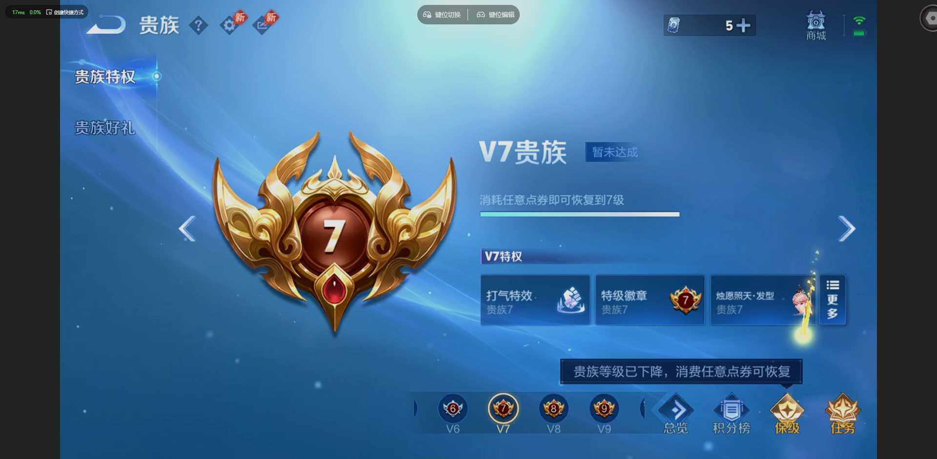 WZQM4471134王者荣耀账号详情图15 WZQM4471134王者荣耀账号详情图15