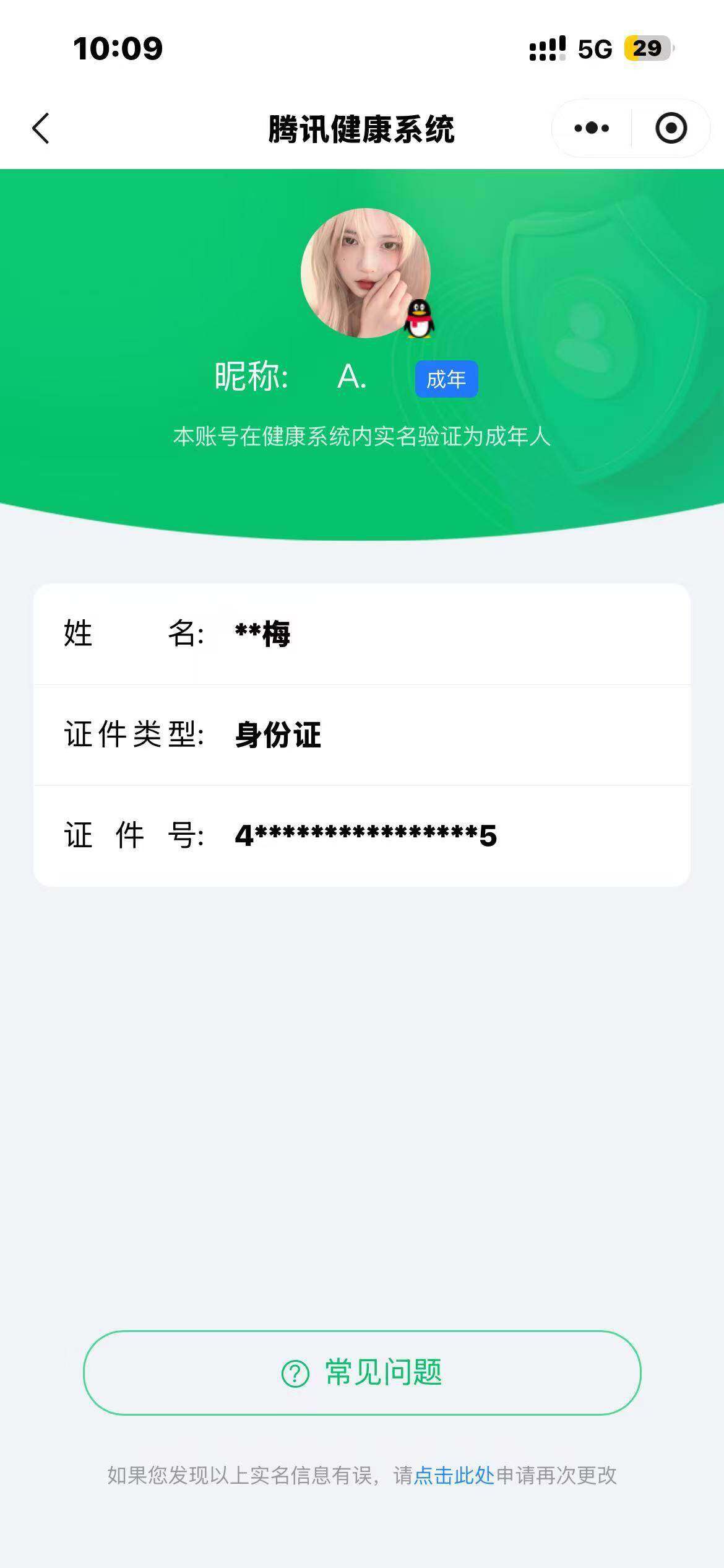 WZQM4471134王者荣耀账号详情图16 WZQM4471134王者荣耀账号详情图16