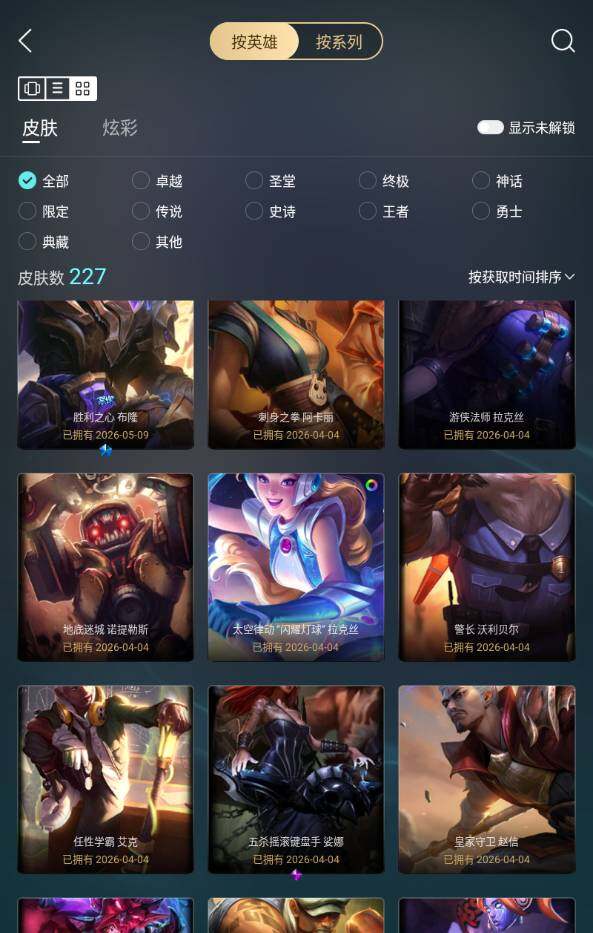 LOLLE438081英雄联盟账号详情图3 LOLLE438081英雄联盟账号详情图3