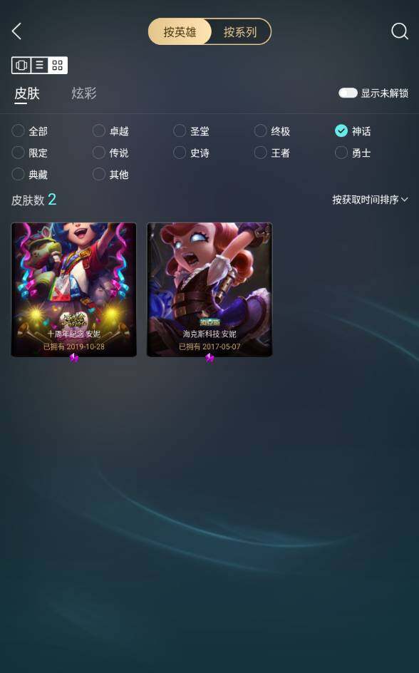 LOLLE438081英雄联盟账号详情图4 LOLLE438081英雄联盟账号详情图4