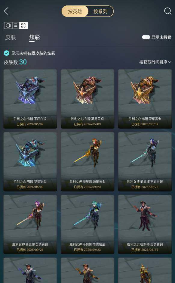 LOLLE438081英雄联盟账号详情图5 LOLLE438081英雄联盟账号详情图5