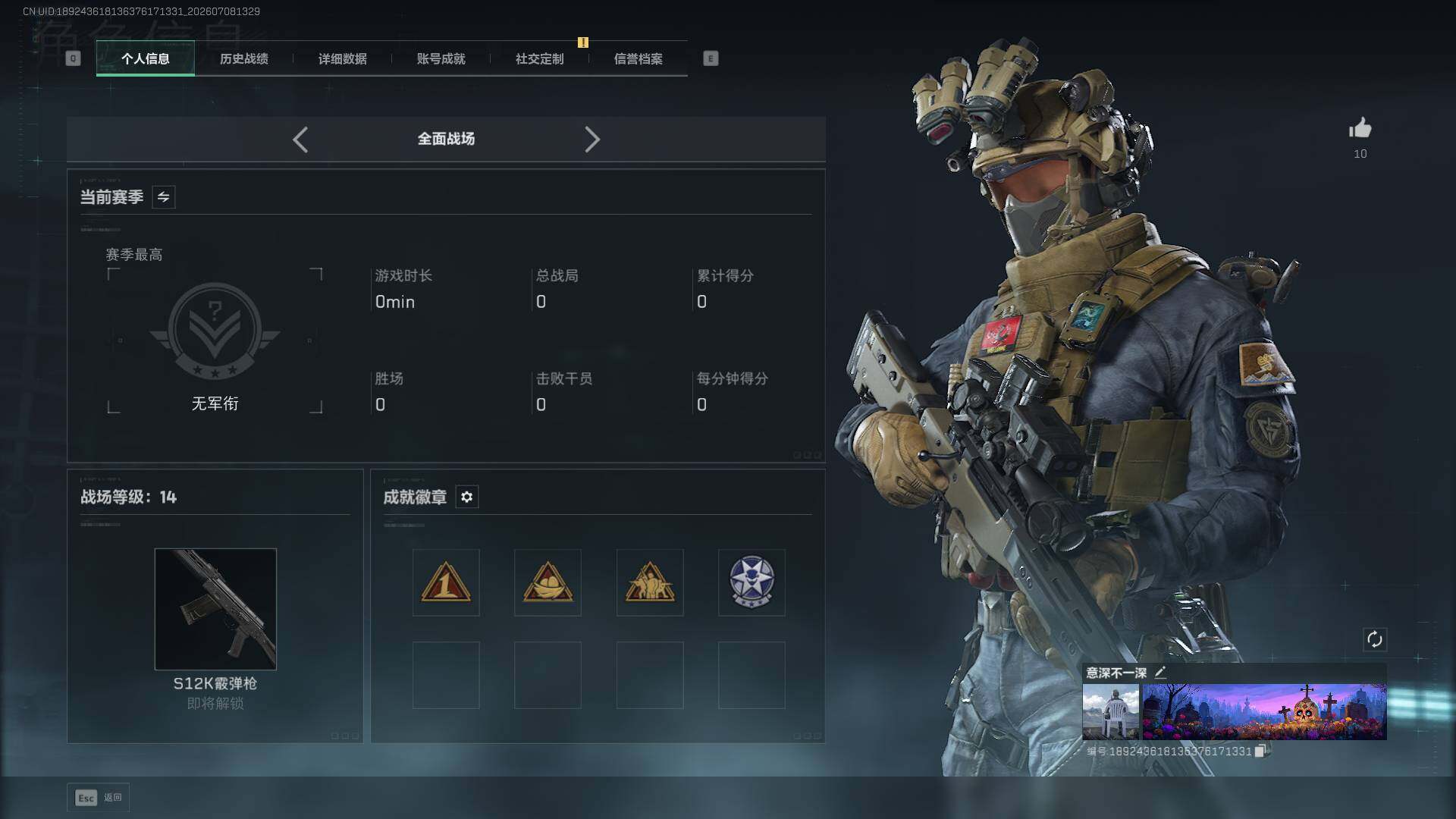 SJZEY4193818三角洲行动账号详情图14 SJZEY4193818三角洲行动账号详情图14
