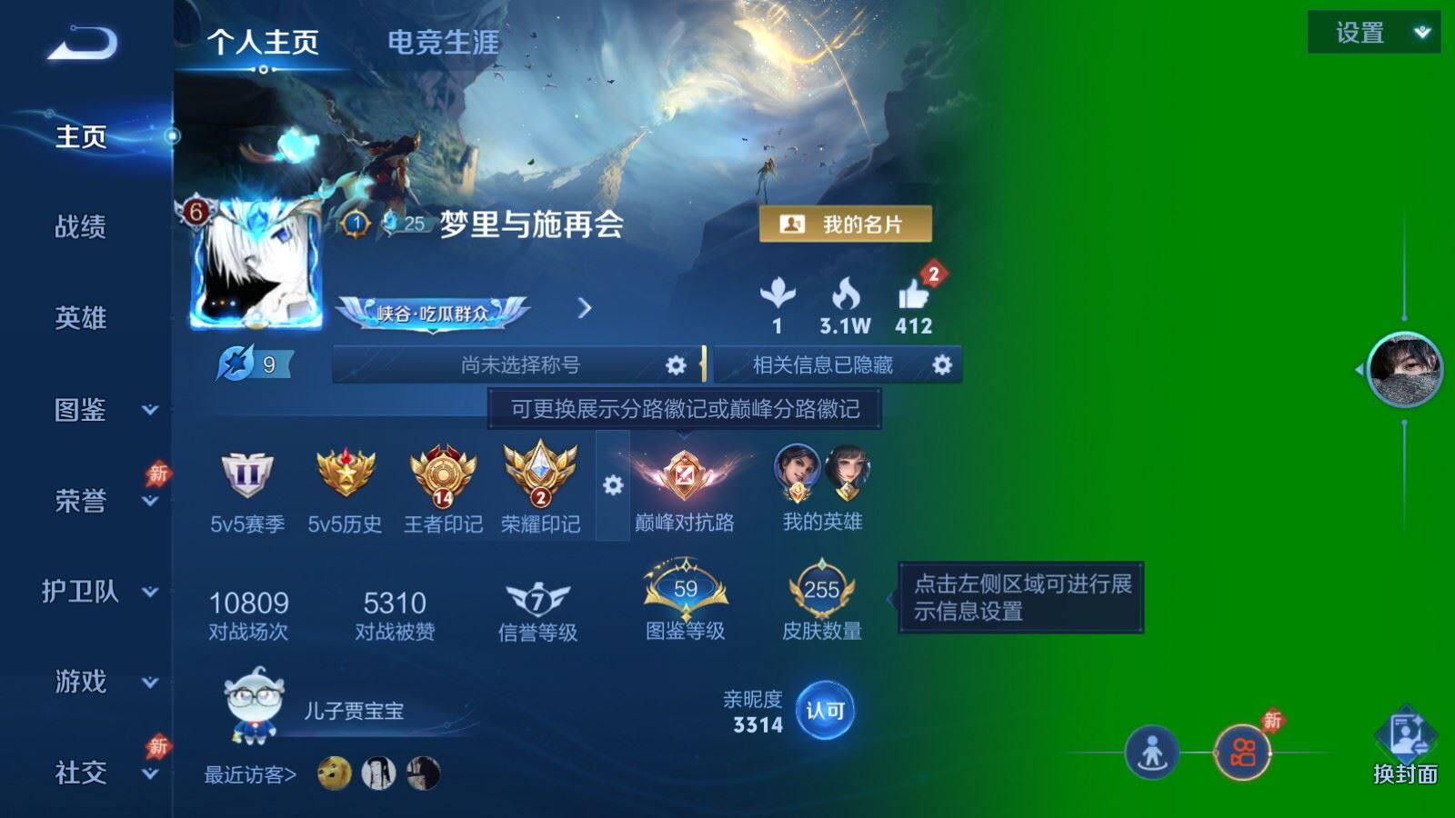 账号详情图片