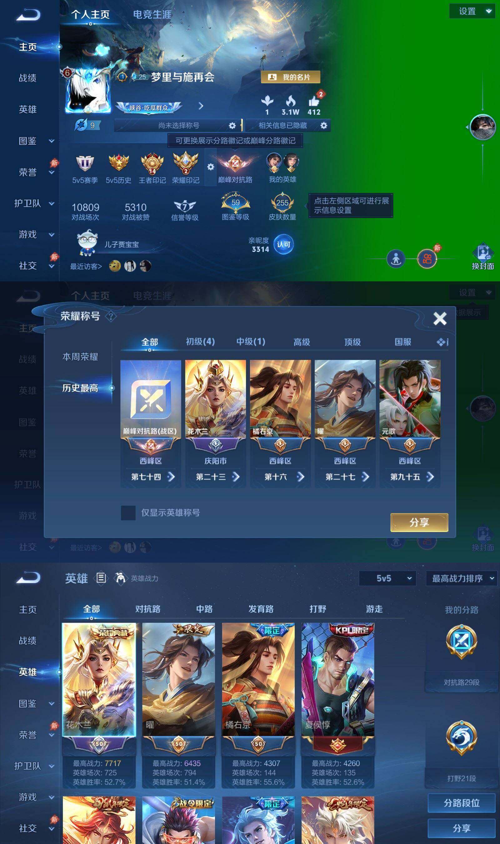 账号详情图片
