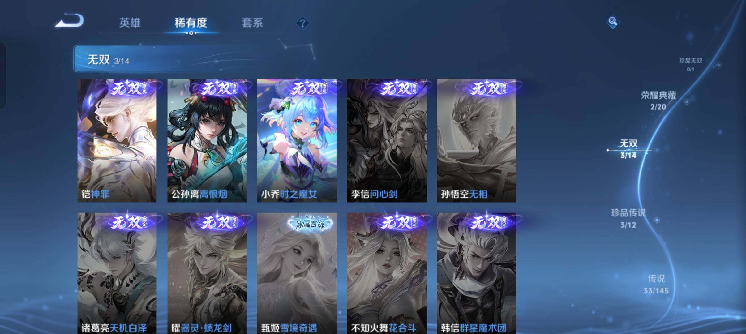 WZQM4468657王者荣耀账号详情图10 WZQM4468657王者荣耀账号详情图10