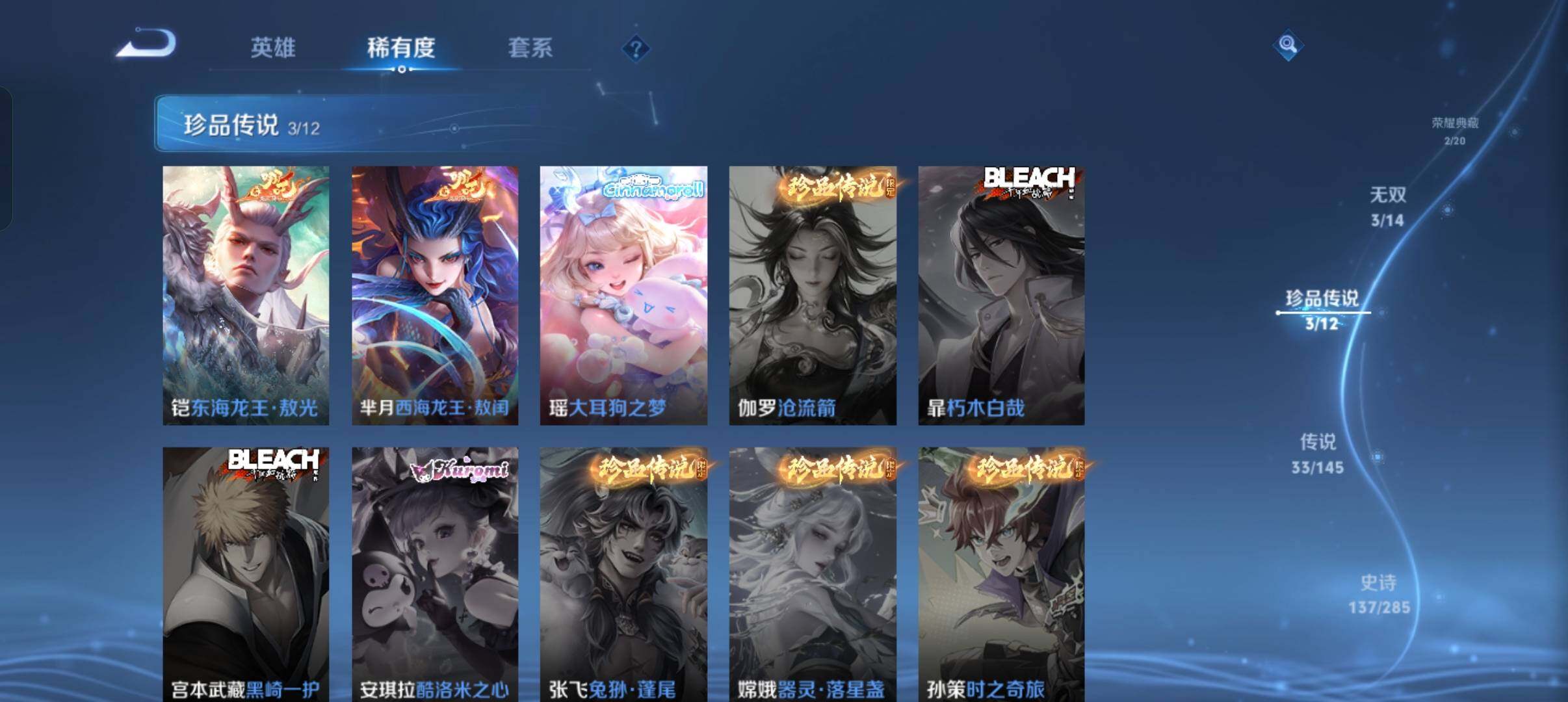 WZQM4468657王者荣耀账号详情图11 WZQM4468657王者荣耀账号详情图11