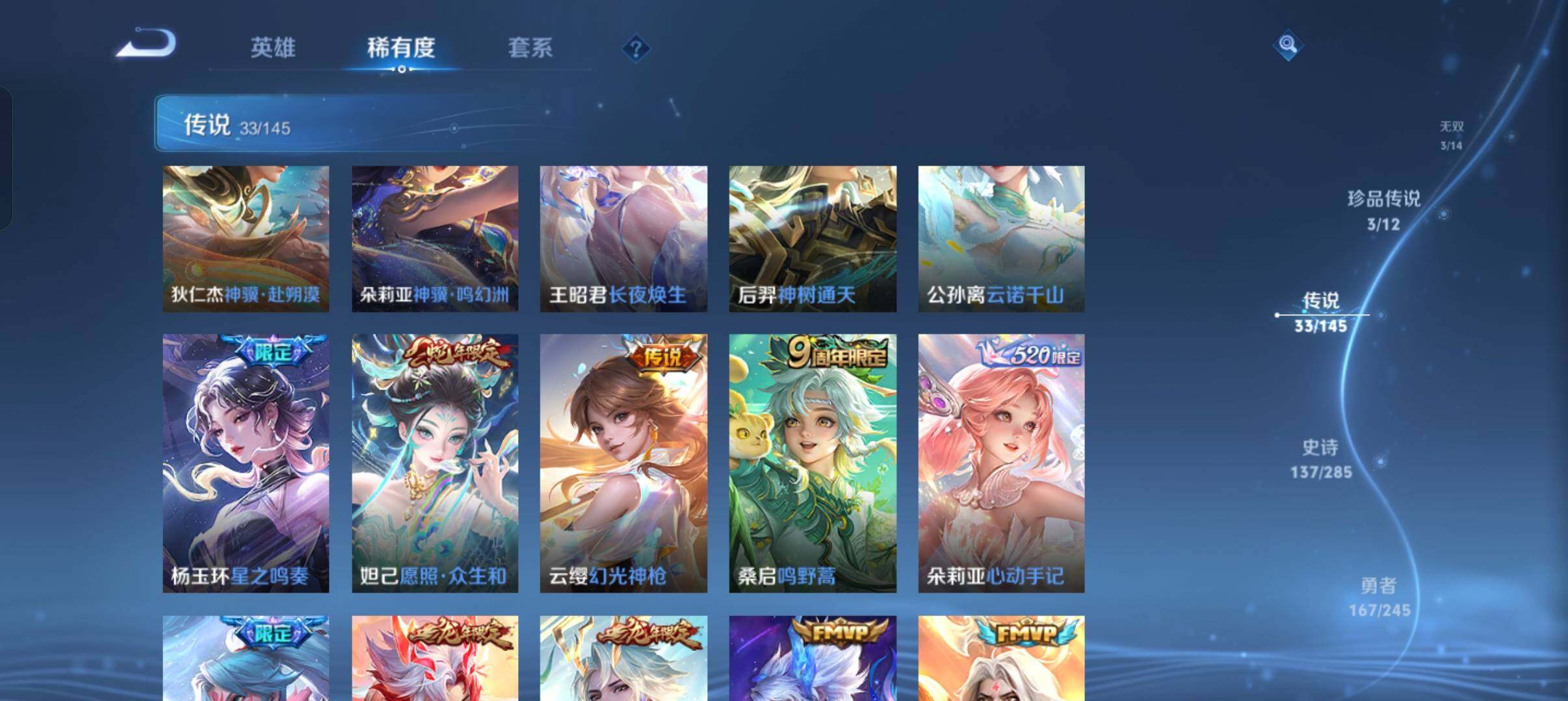 WZQM4468657王者荣耀账号详情图12 WZQM4468657王者荣耀账号详情图12