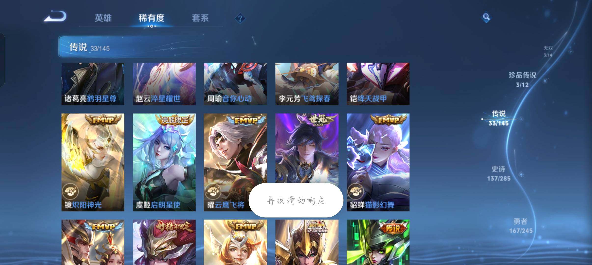 WZQM4468657王者荣耀账号详情图13 WZQM4468657王者荣耀账号详情图13