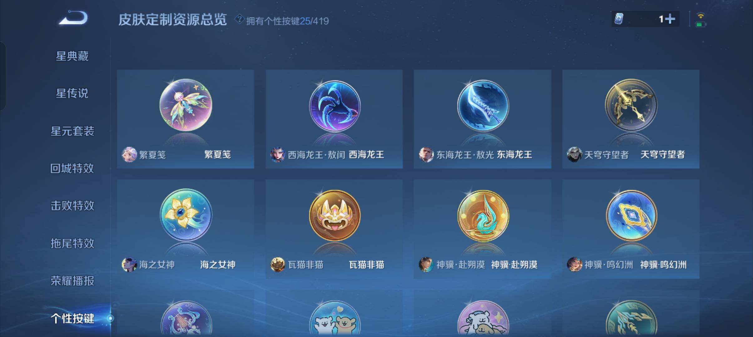 WZQM4468657王者荣耀账号详情图15 WZQM4468657王者荣耀账号详情图15