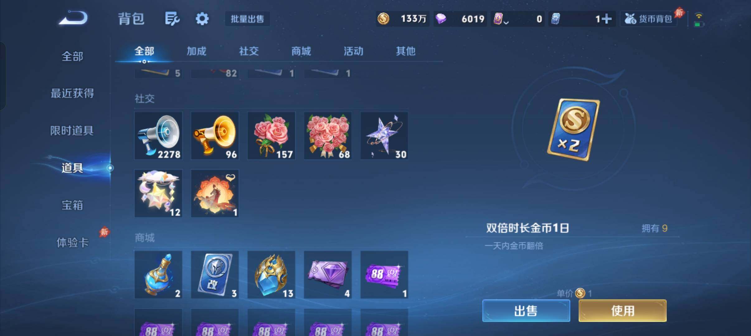 WZQM4468657王者荣耀账号详情图17 WZQM4468657王者荣耀账号详情图17