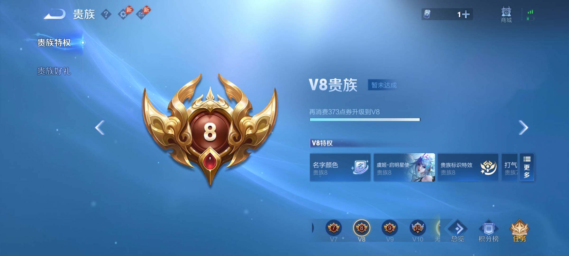 WZQM4467869王者荣耀账号详情图4
