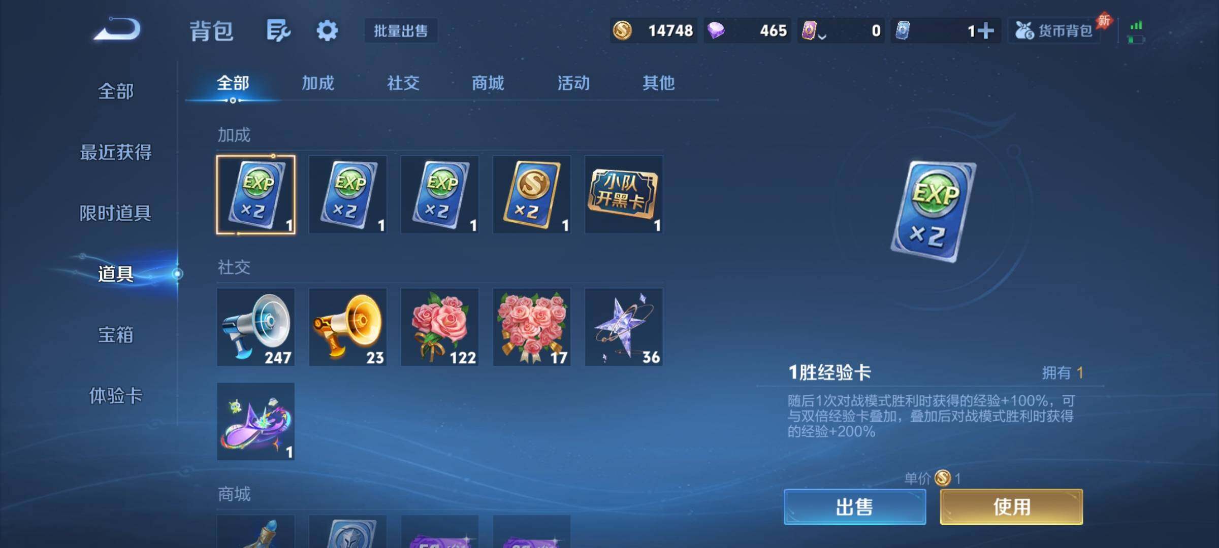 WZQM4467869王者荣耀账号详情图5