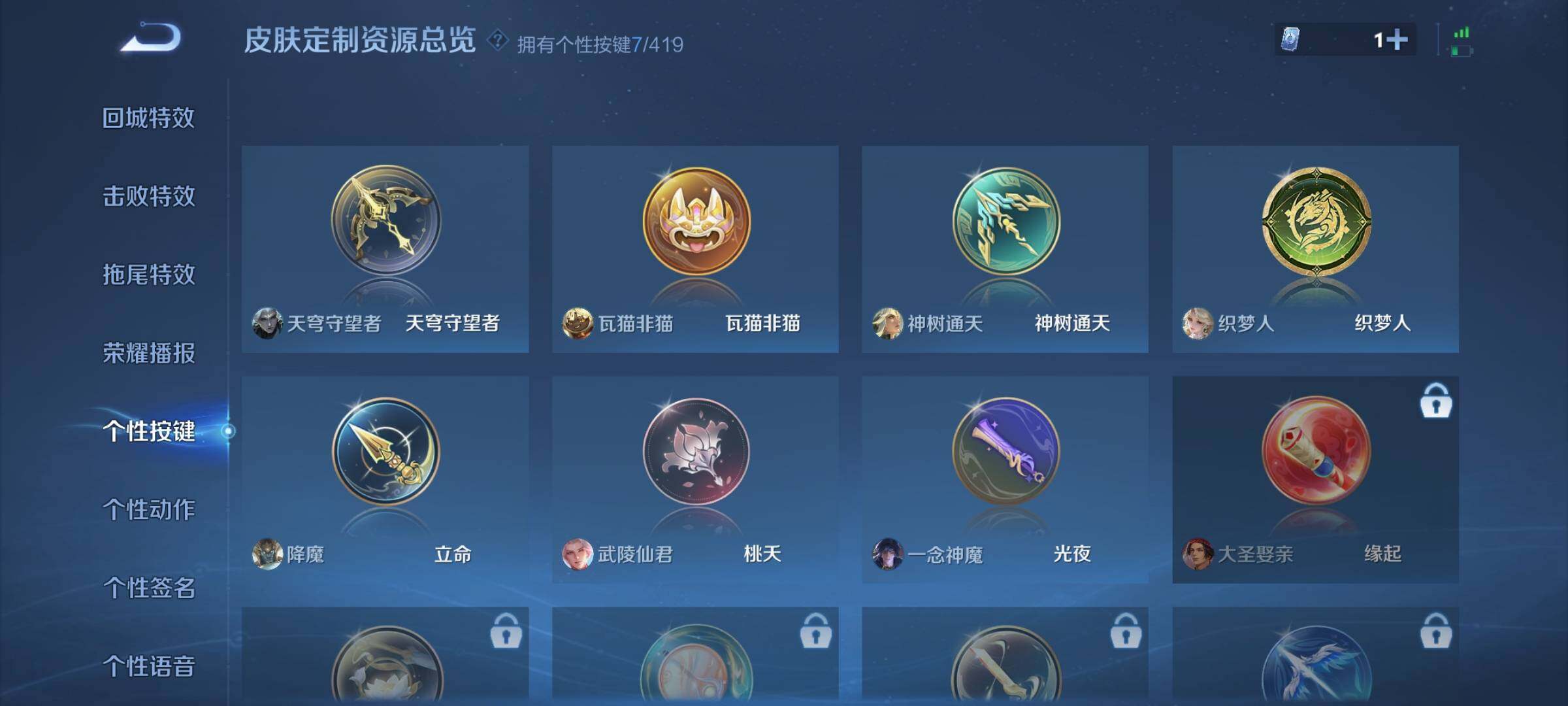 WZQM4467869王者荣耀账号详情图7
