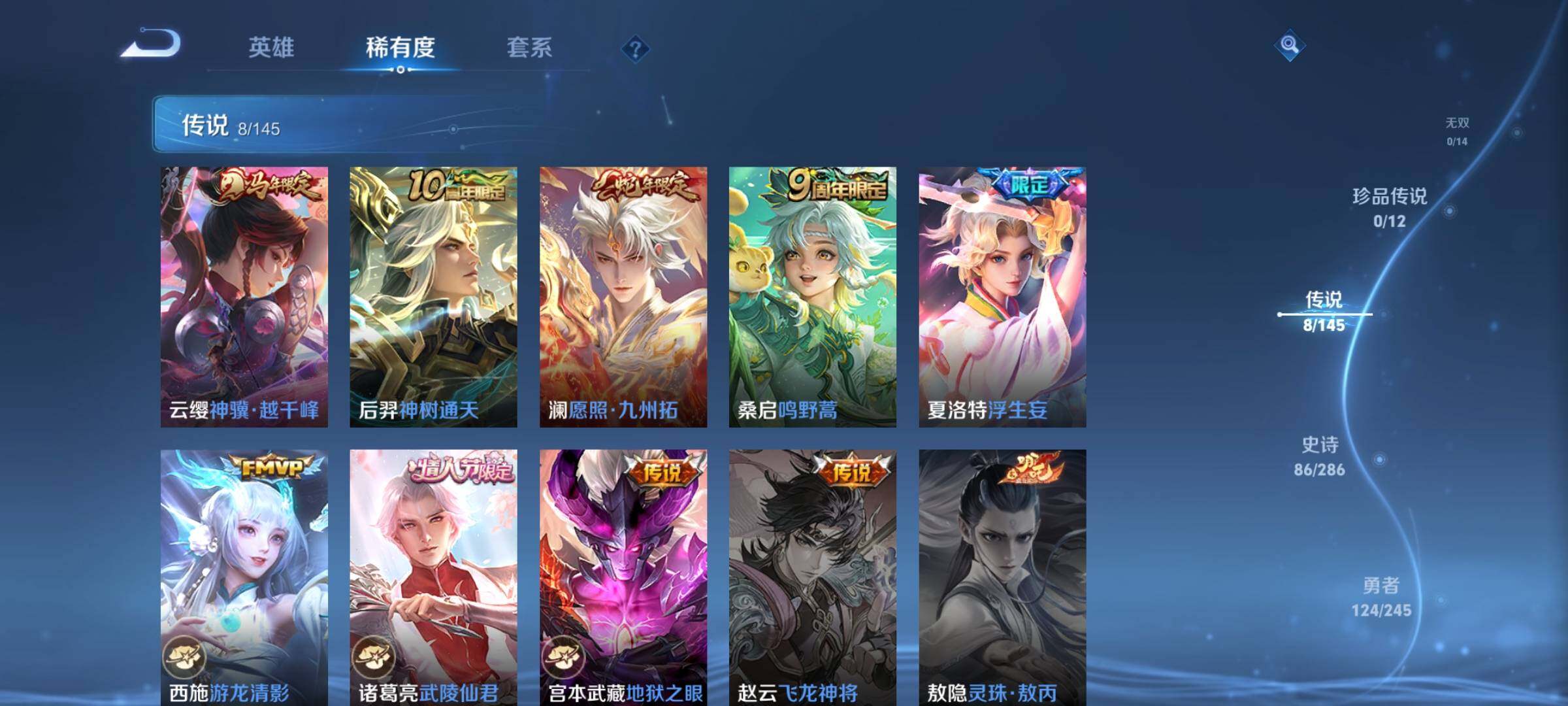 WZQM4467869王者荣耀账号详情图9