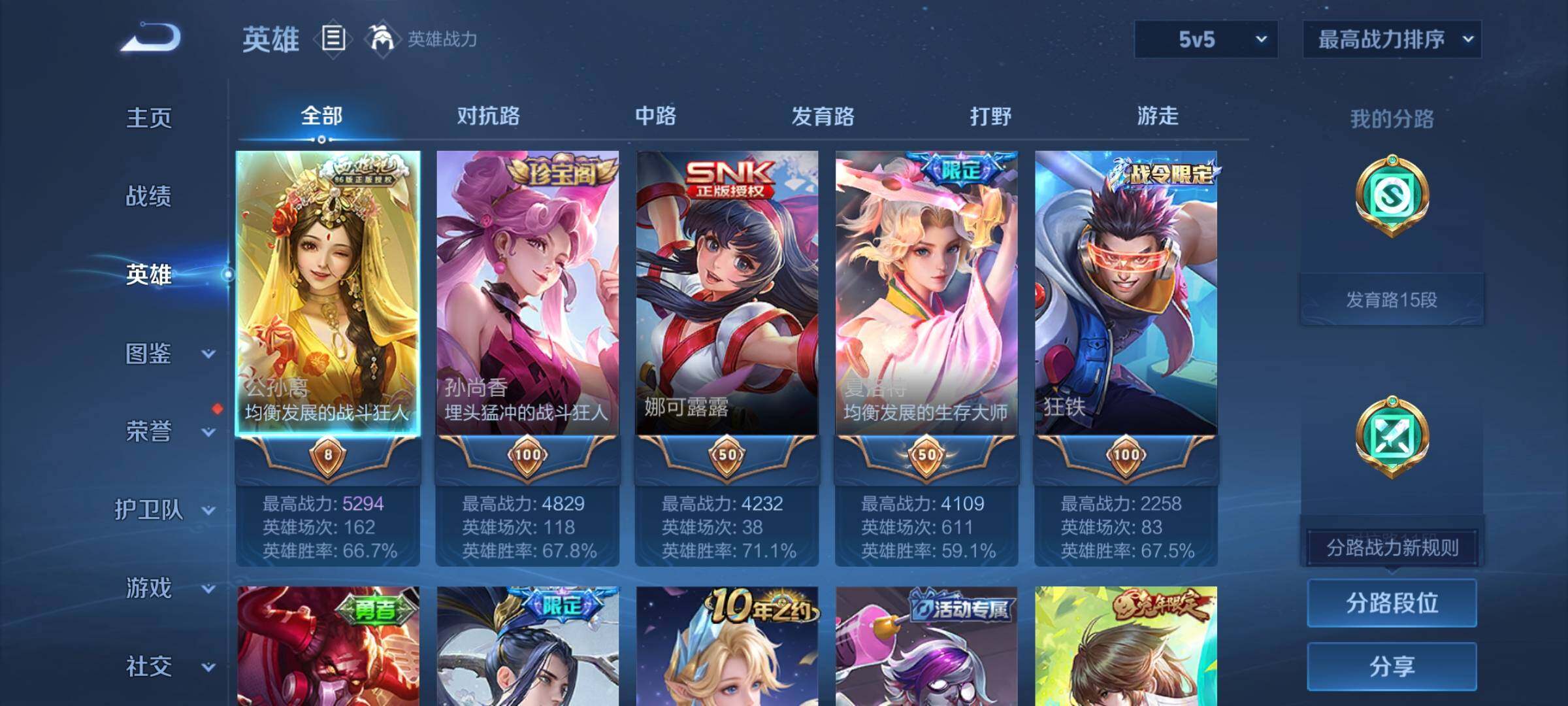 WZQM4467869王者荣耀账号详情图12