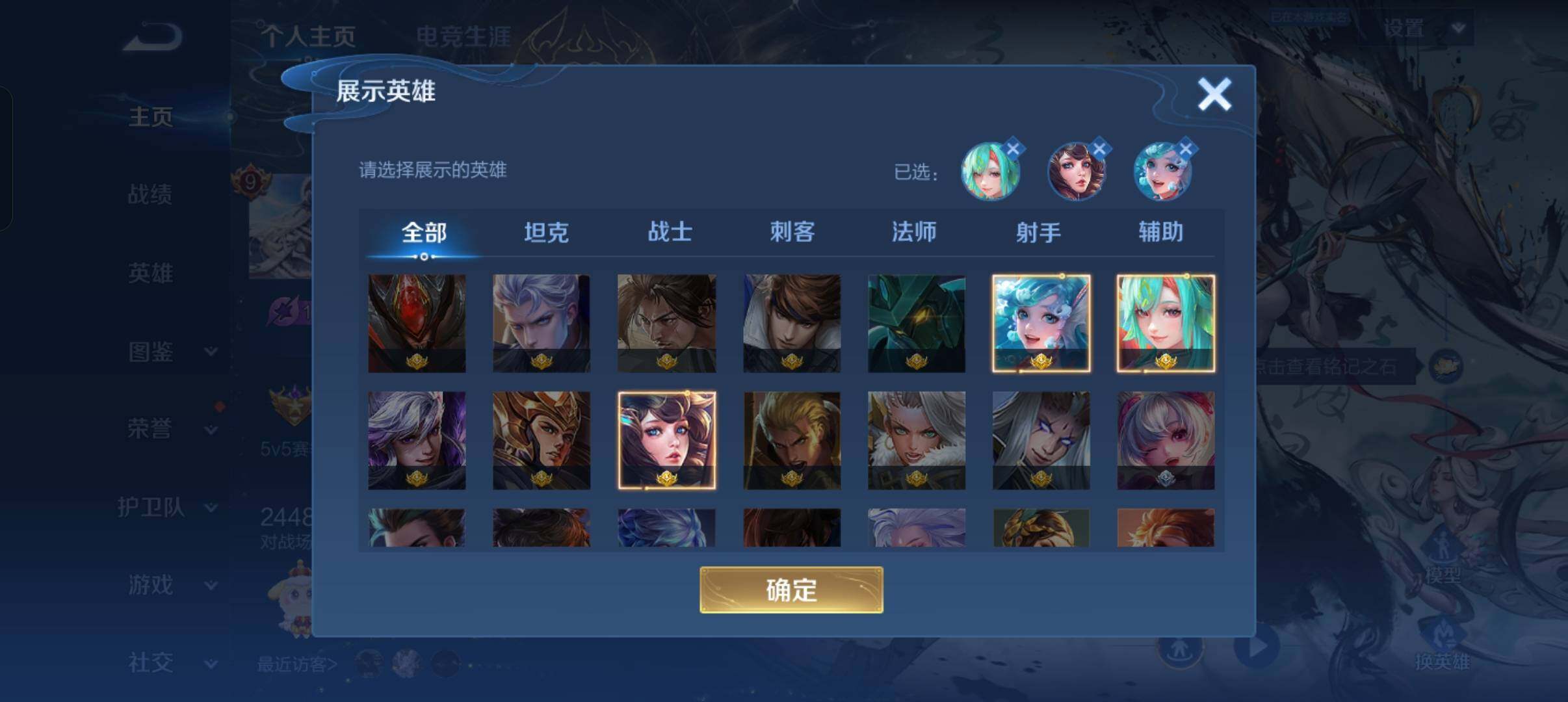 WZQM4468657王者荣耀账号详情图5 WZQM4468657王者荣耀账号详情图5