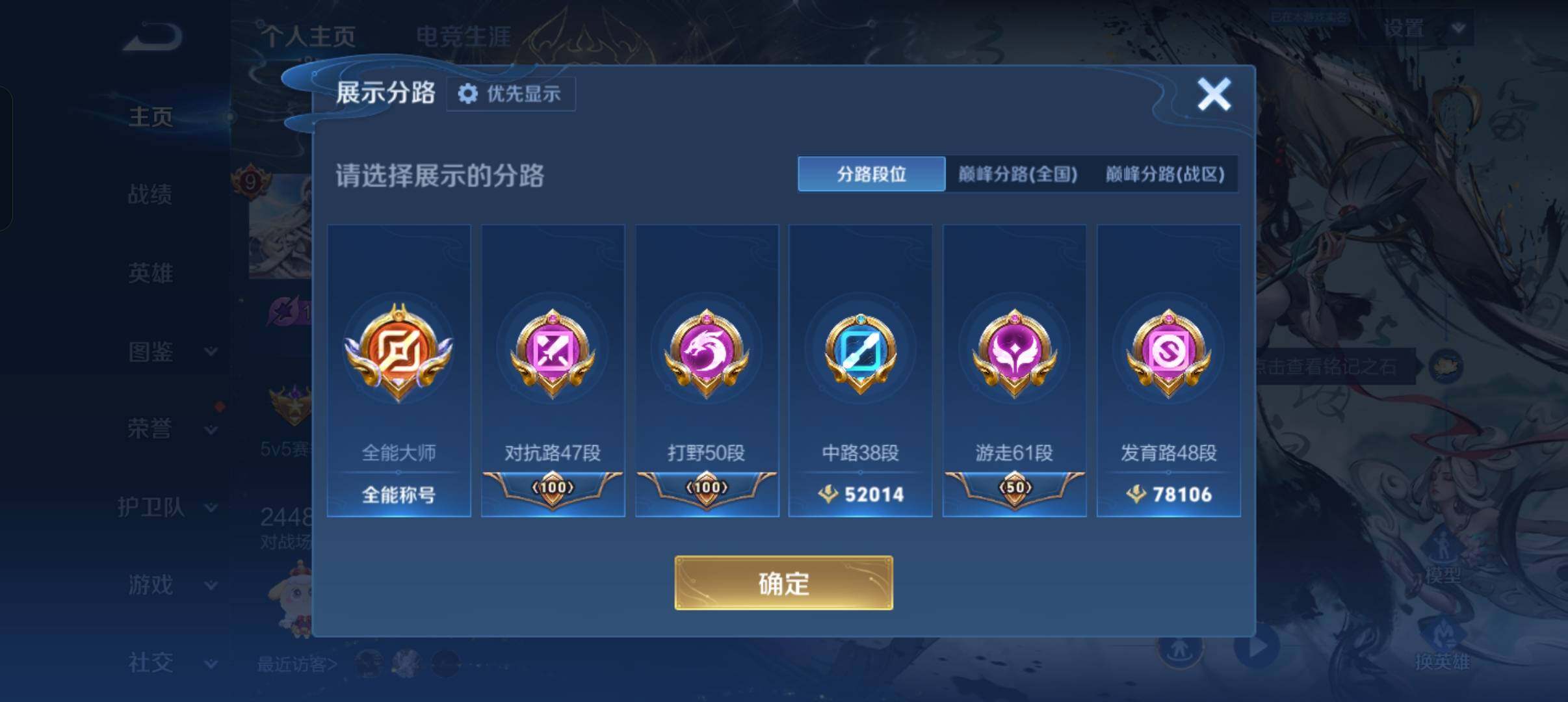 WZQM4468657王者荣耀账号详情图6 WZQM4468657王者荣耀账号详情图6