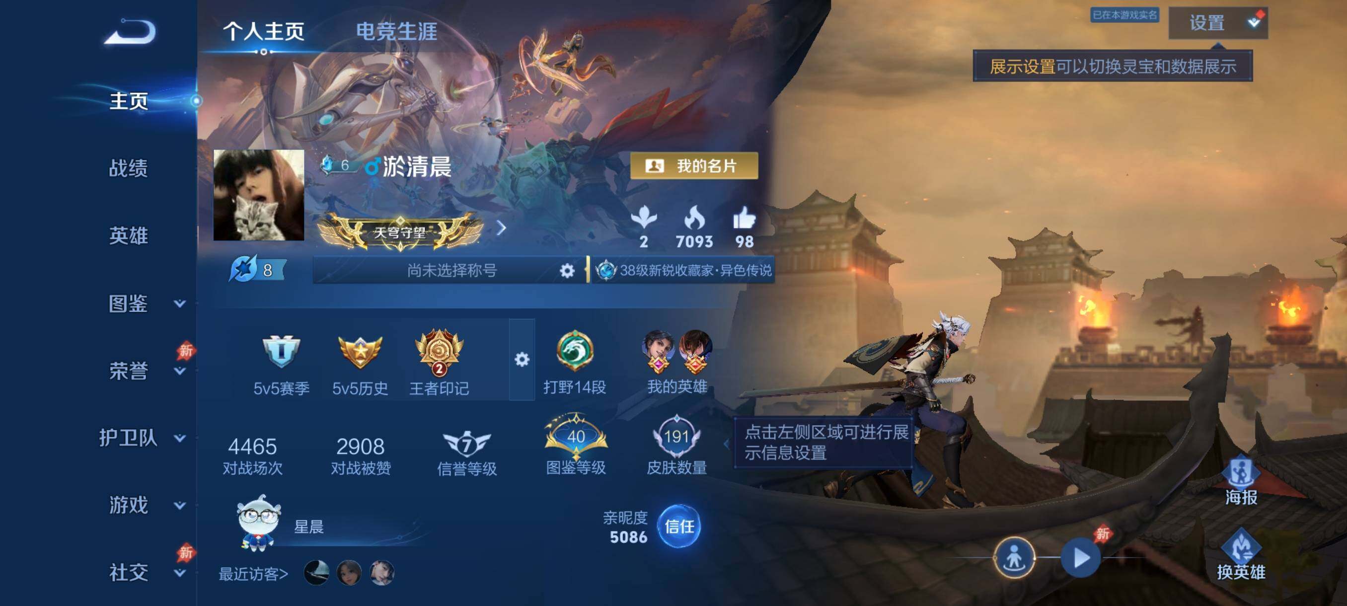 WZJZ4475693王者荣耀账号详情图5 WZJZ4475693王者荣耀账号详情图5