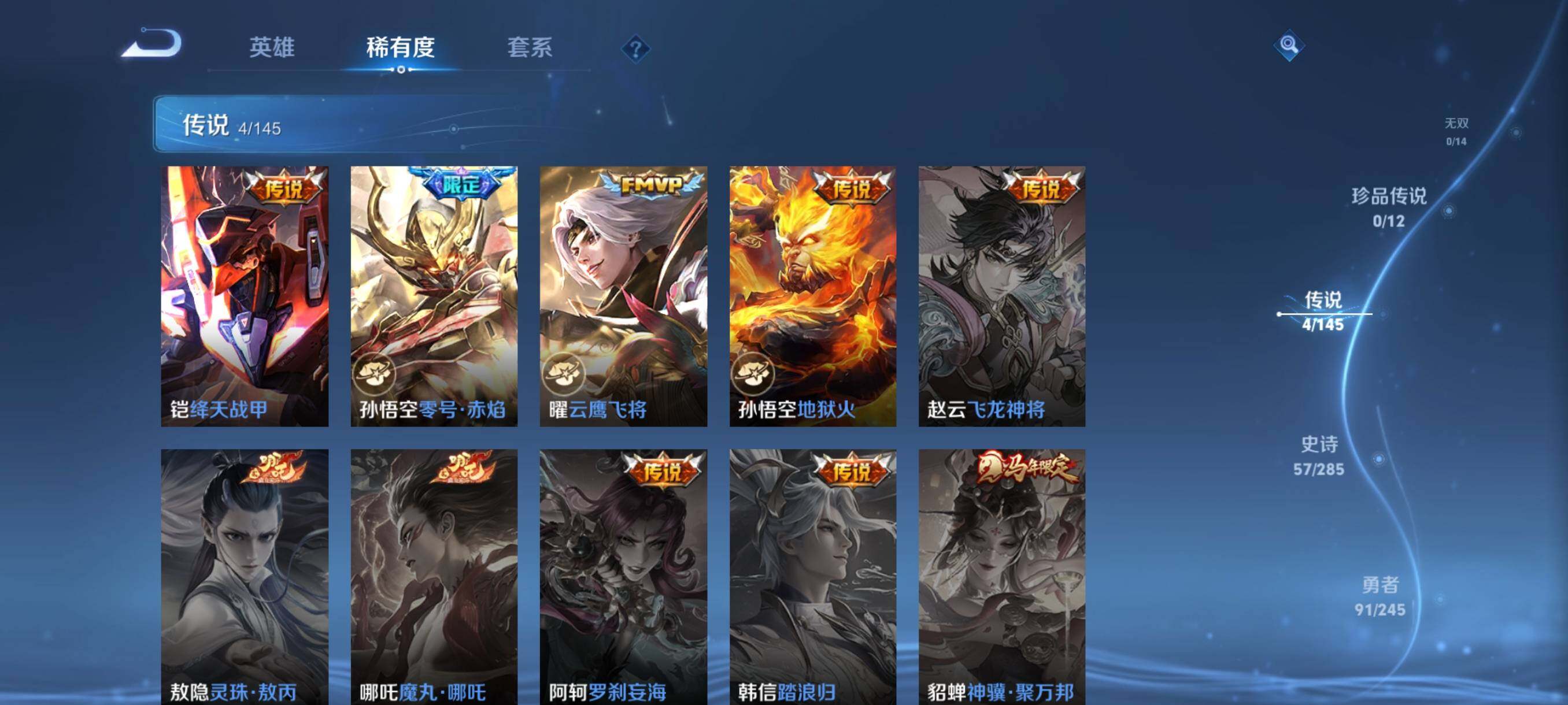 WZJZ4475693王者荣耀账号详情图7 WZJZ4475693王者荣耀账号详情图7