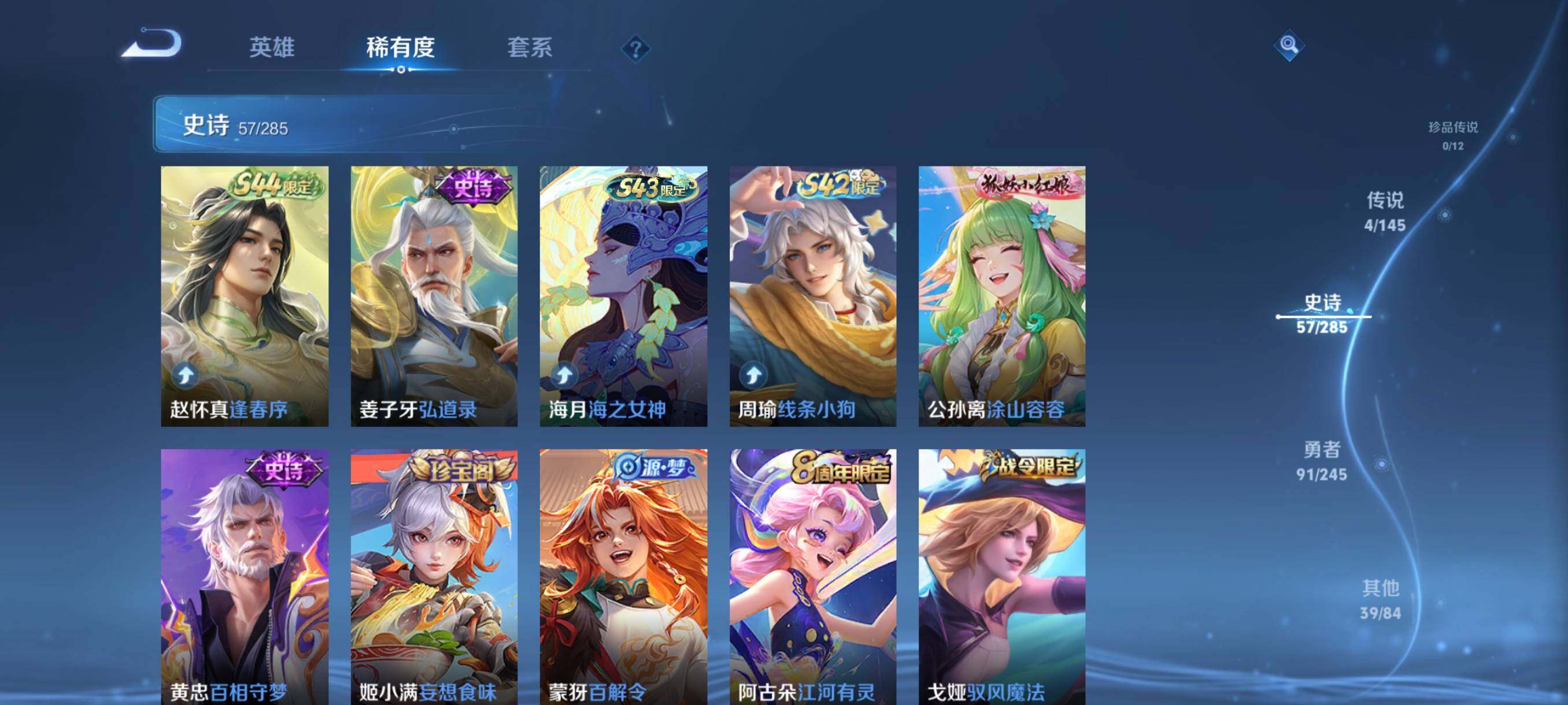 WZJZ4475693王者荣耀账号详情图8 WZJZ4475693王者荣耀账号详情图8