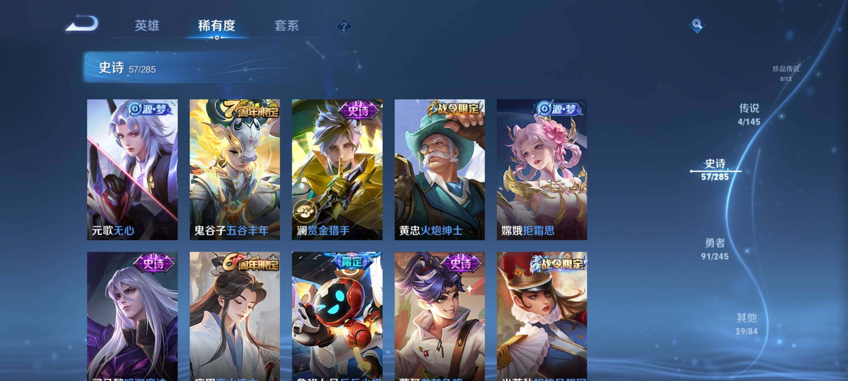 WZJZ4475693王者荣耀账号详情图9 WZJZ4475693王者荣耀账号详情图9