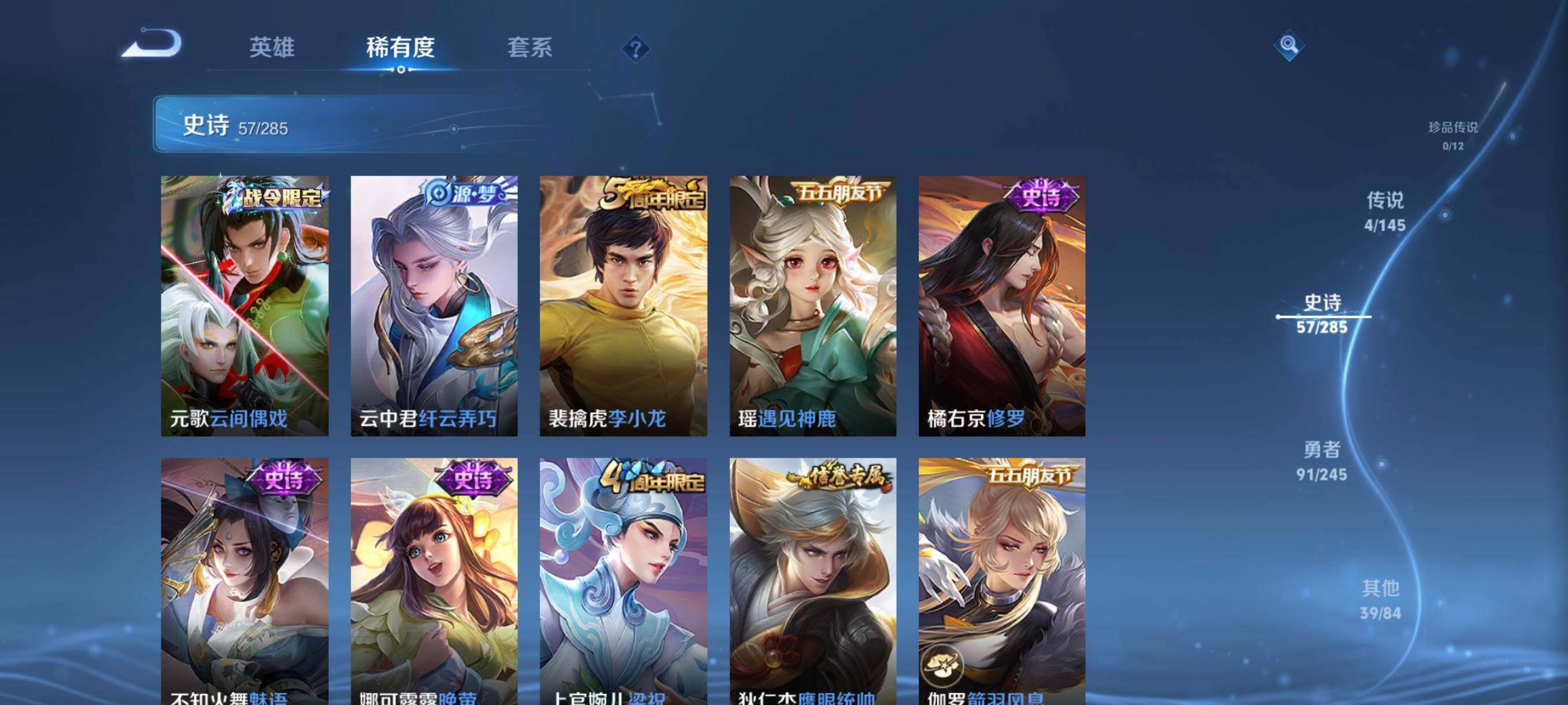 WZJZ4475693王者荣耀账号详情图10 WZJZ4475693王者荣耀账号详情图10