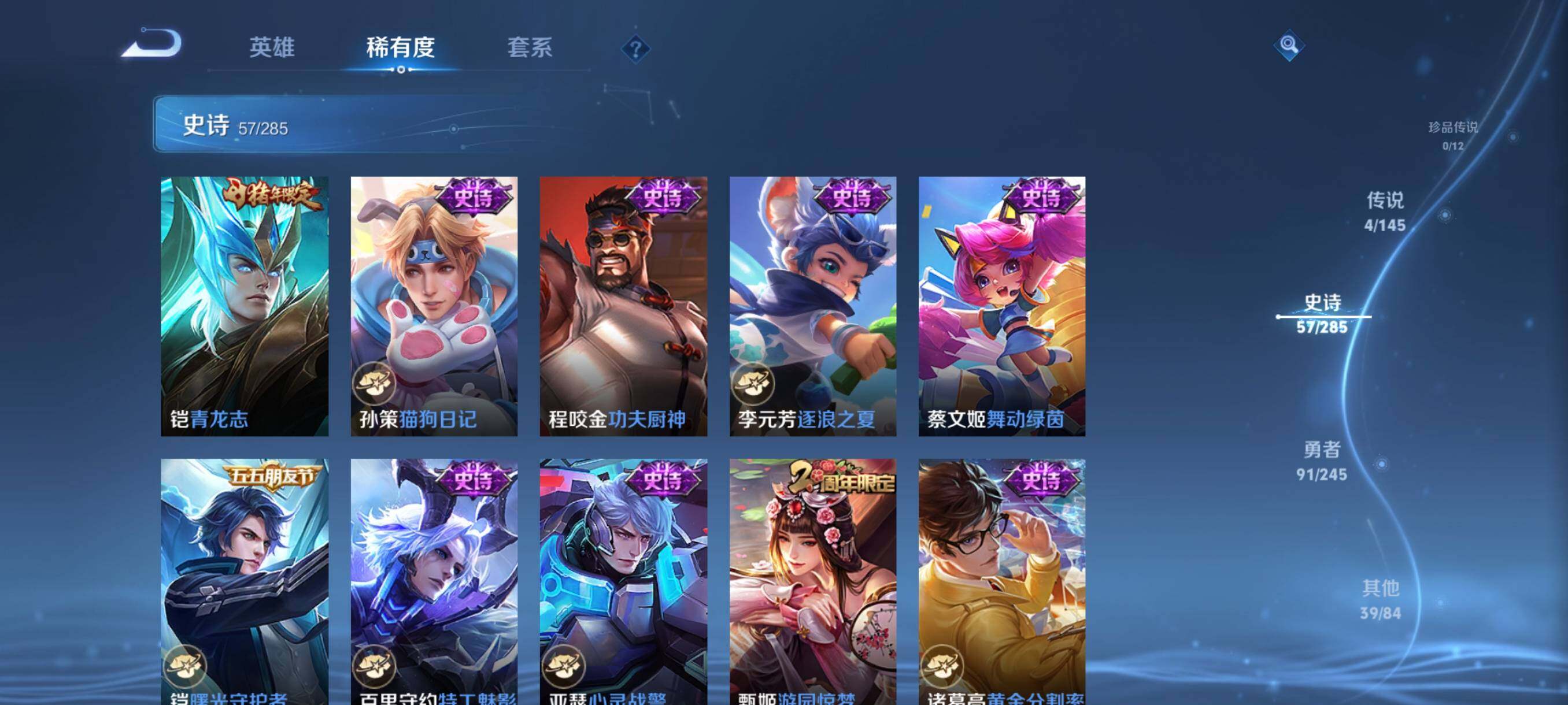 WZJZ4475693王者荣耀账号详情图11 WZJZ4475693王者荣耀账号详情图11