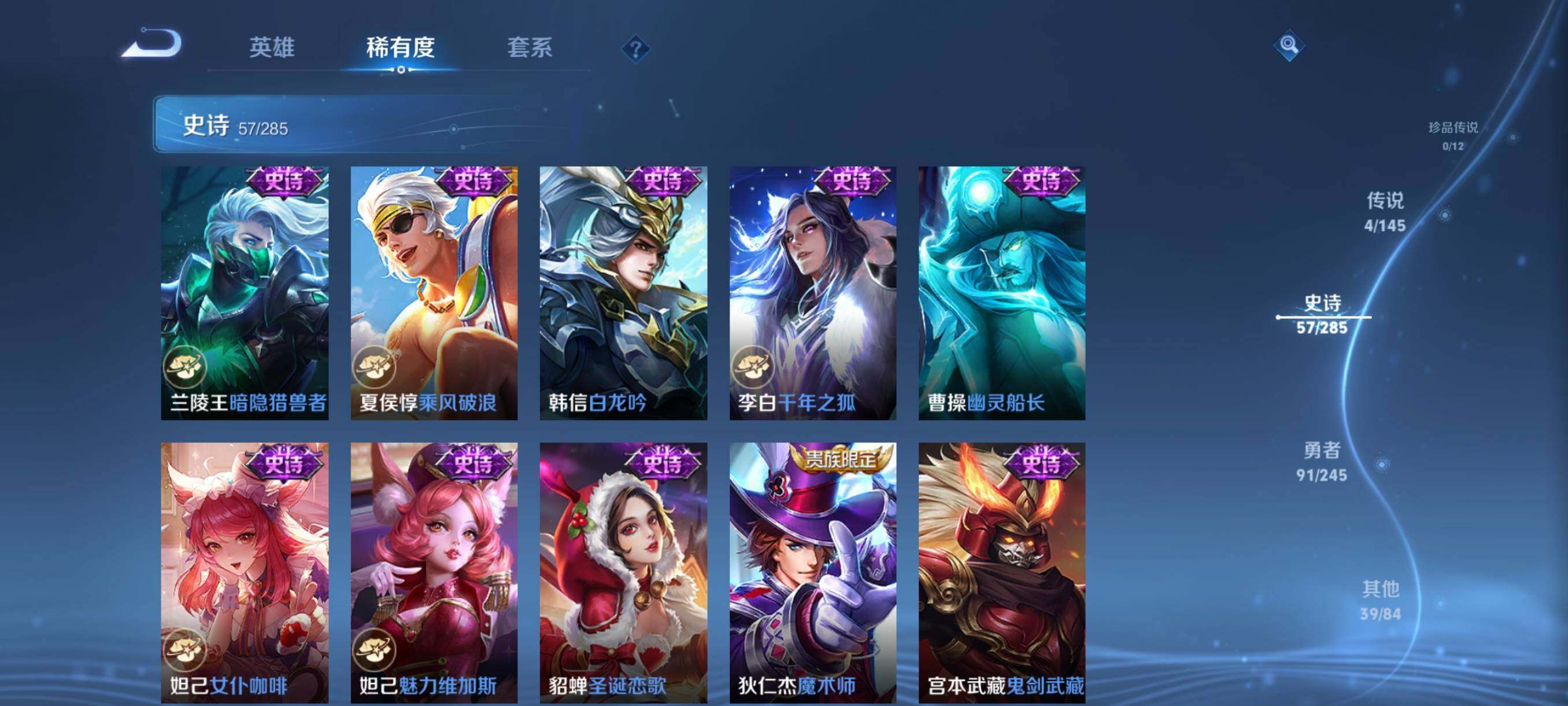 WZJZ4475693王者荣耀账号详情图12 WZJZ4475693王者荣耀账号详情图12