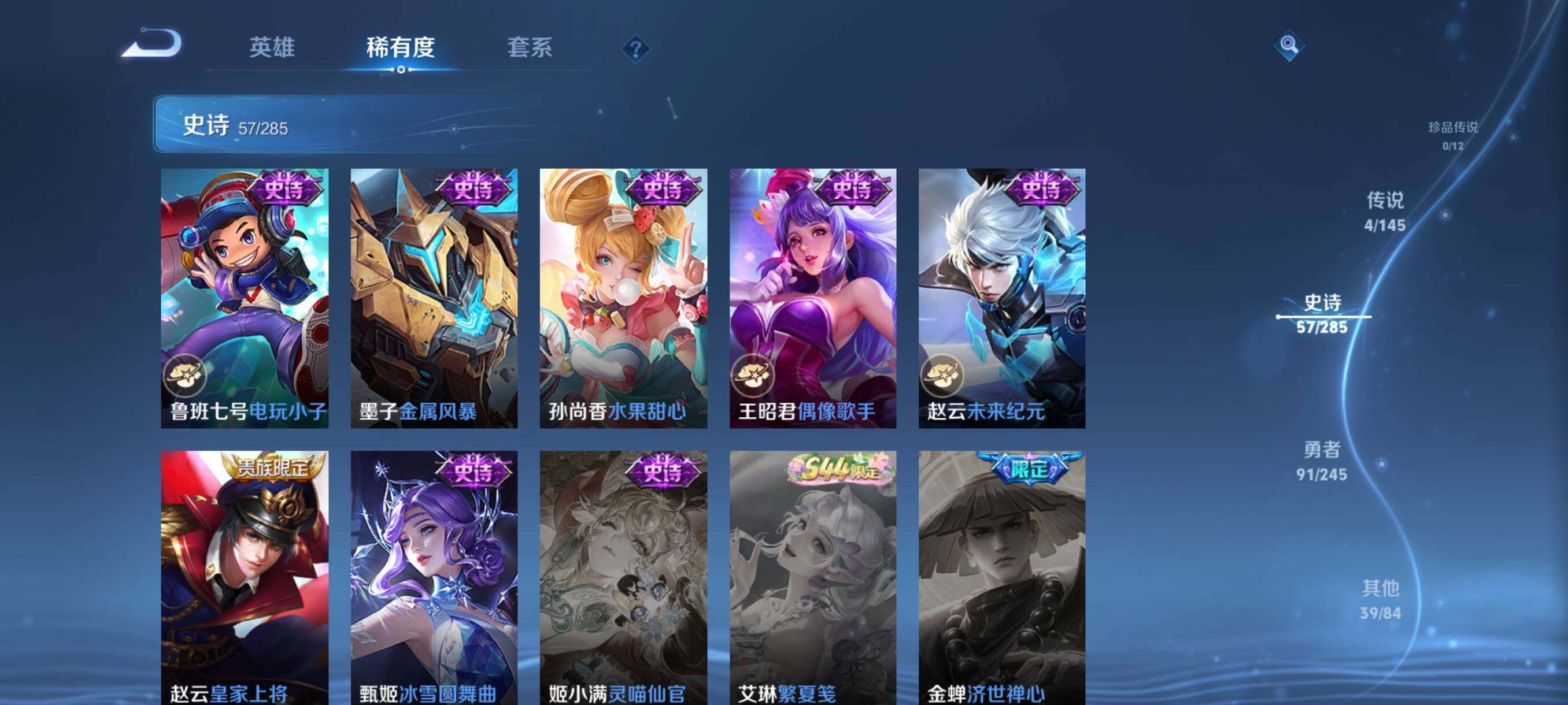 WZJZ4475693王者荣耀账号详情图13 WZJZ4475693王者荣耀账号详情图13