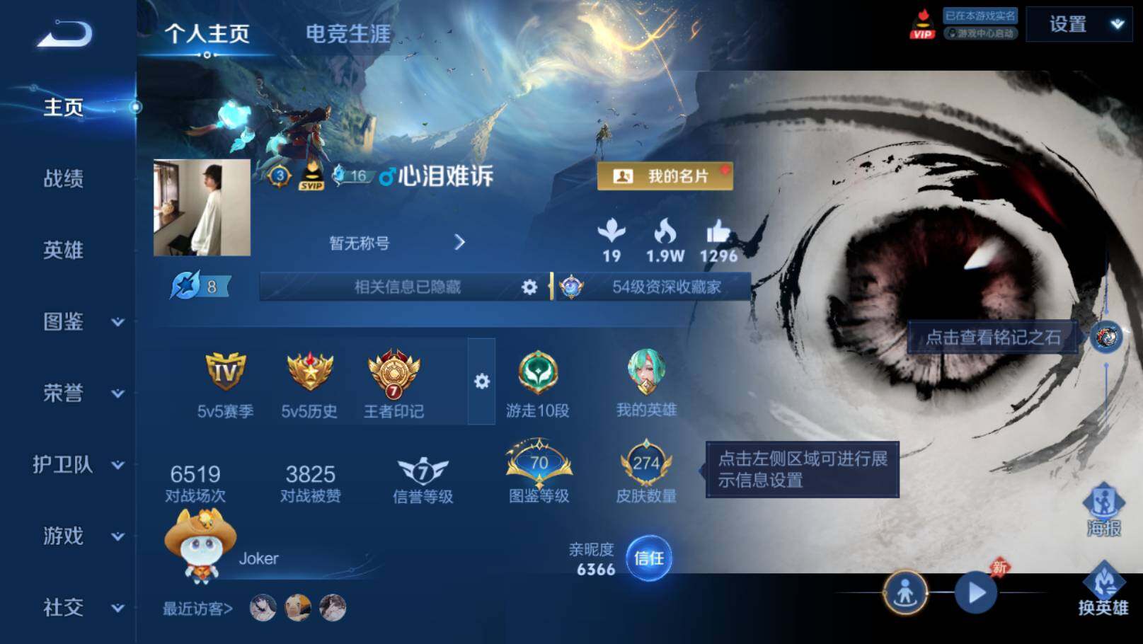 WZEY4466250王者荣耀账号详情图8 WZEY4466250王者荣耀账号详情图8