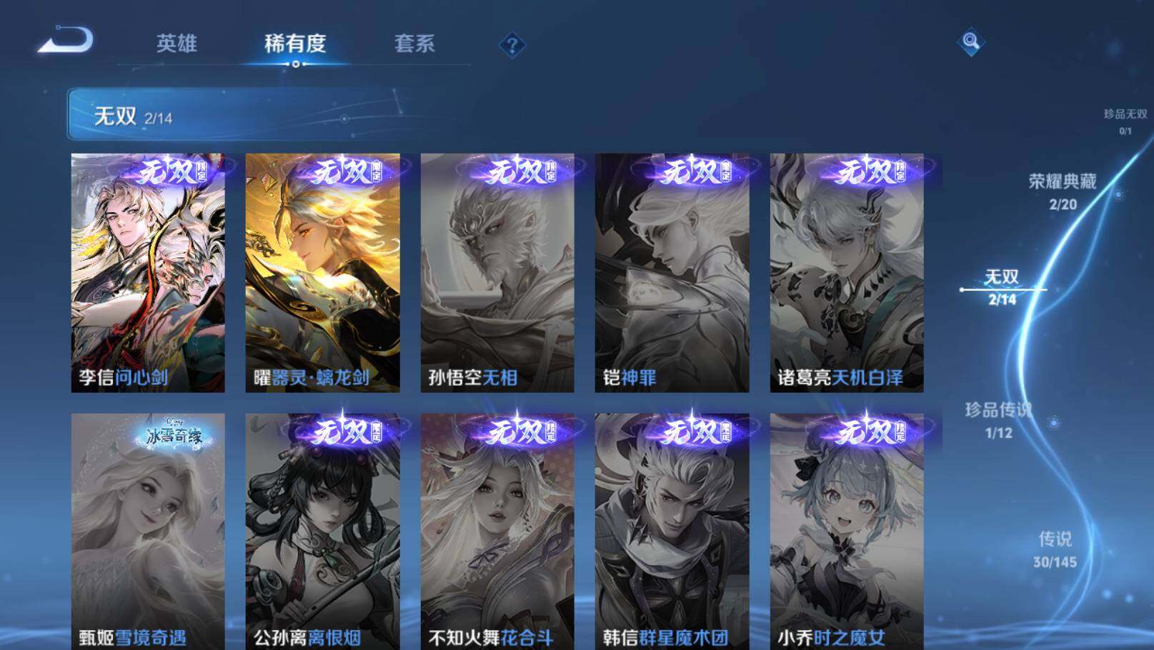 WZEY4466250王者荣耀账号详情图11 WZEY4466250王者荣耀账号详情图11